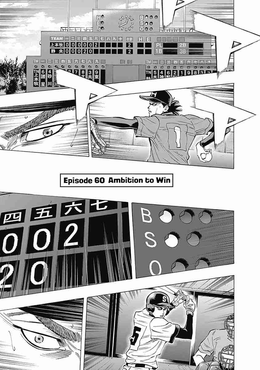 Bungo Vol. 7 Ch. 60 Ambition to Win