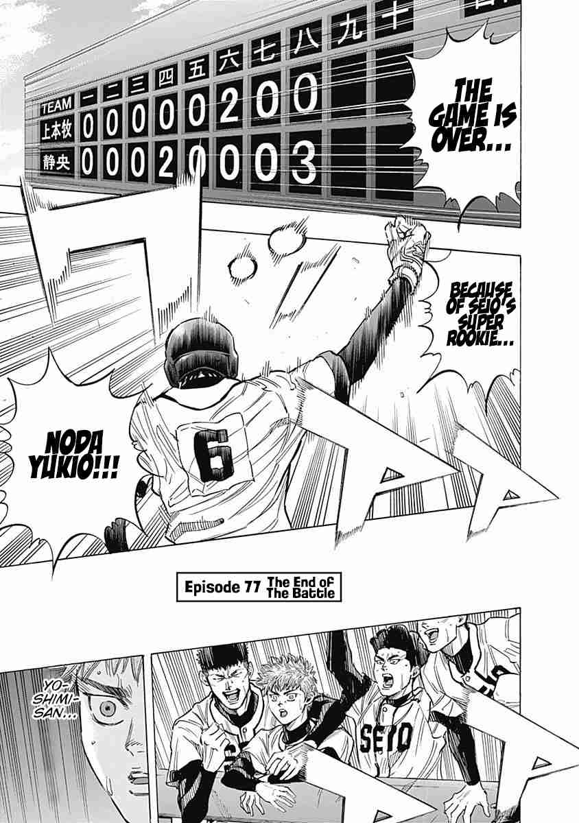 Bungo Vol. 8 Ch. 77 The End of The Battle