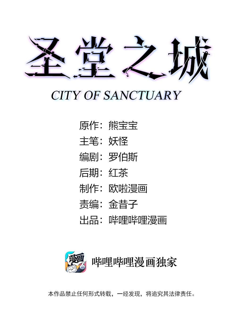City Of Sanctuary Chapter 4