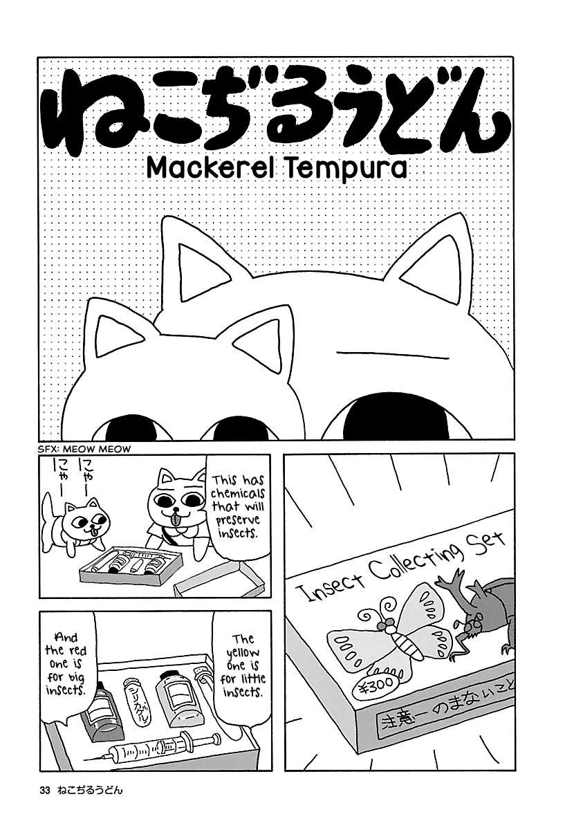 The Complete Works of Nekojiru Vol. 1 Ch. 4 Mackerel Tempura