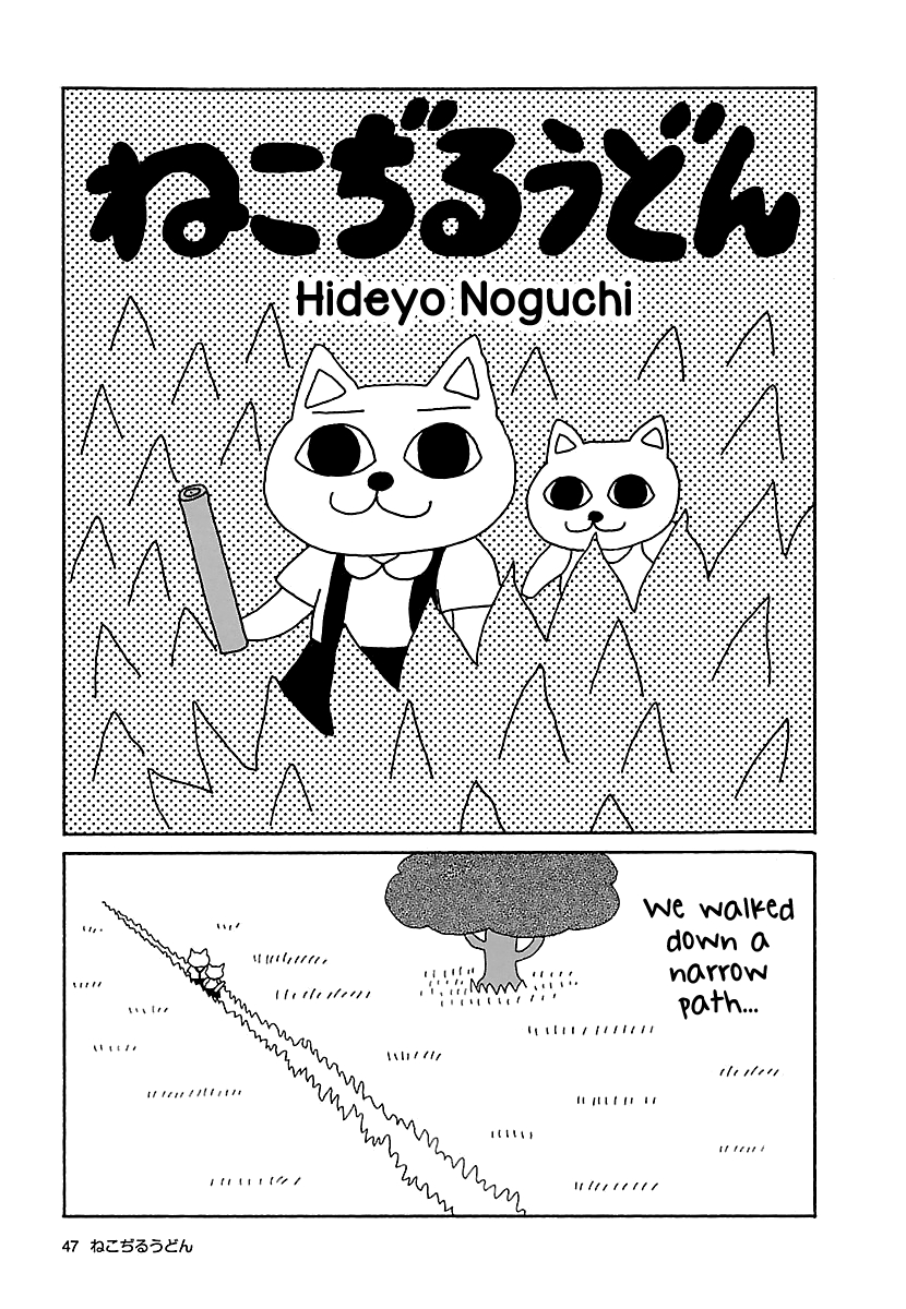 The Complete Works of Nekojiru Vol. 1 Ch. 6 Hideyo Noguchi