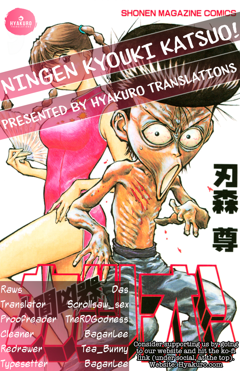 Ningen Kyouki Katsuo Vol.7 Chapter 54