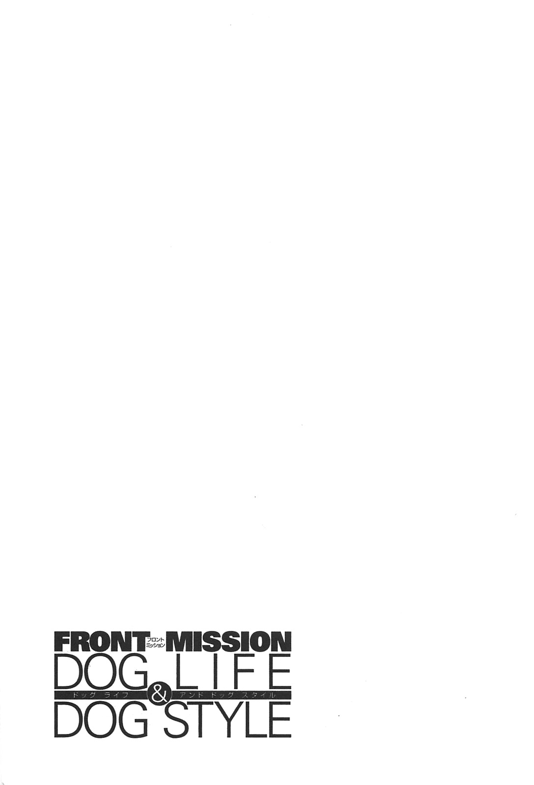 Front Mission - Dog Life & Dog Style Chapter 52