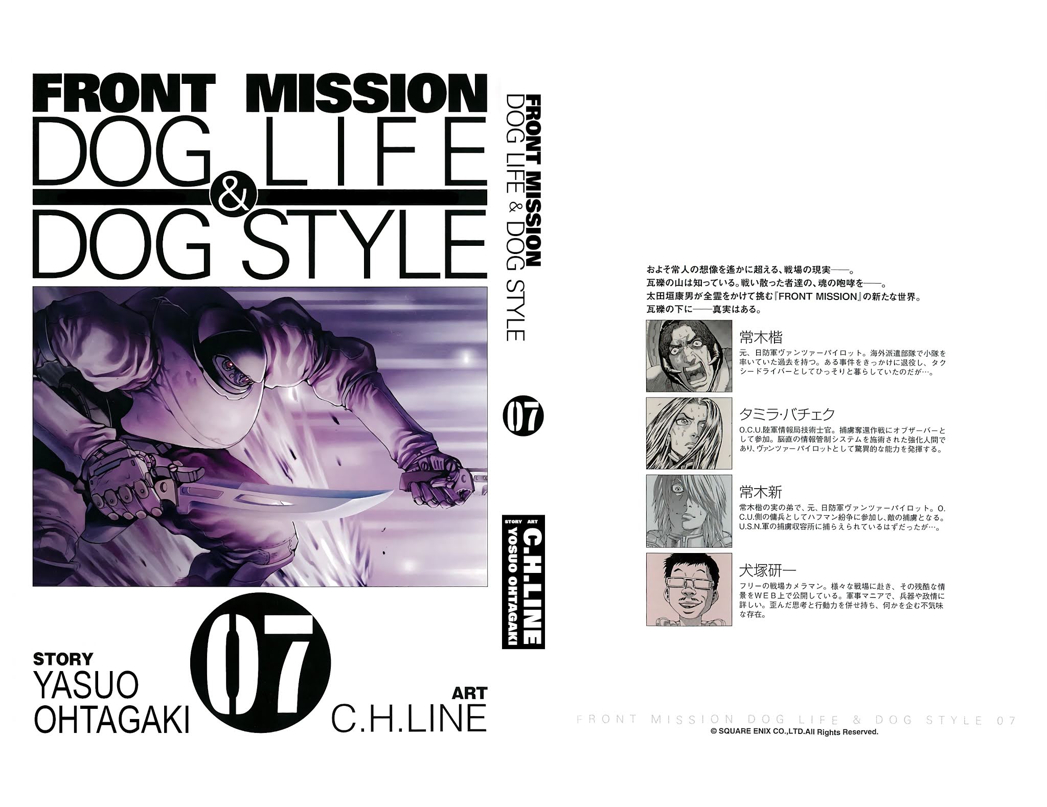 Front Mission - Dog Life & Dog Style Chapter 53