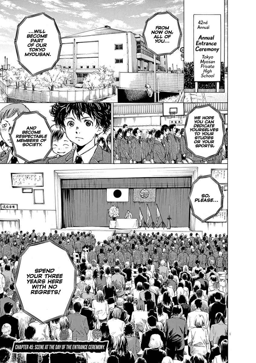 Ao Ashi Vol. 5 Ch. 45 Scene at the Day of the Entrance Ceremony