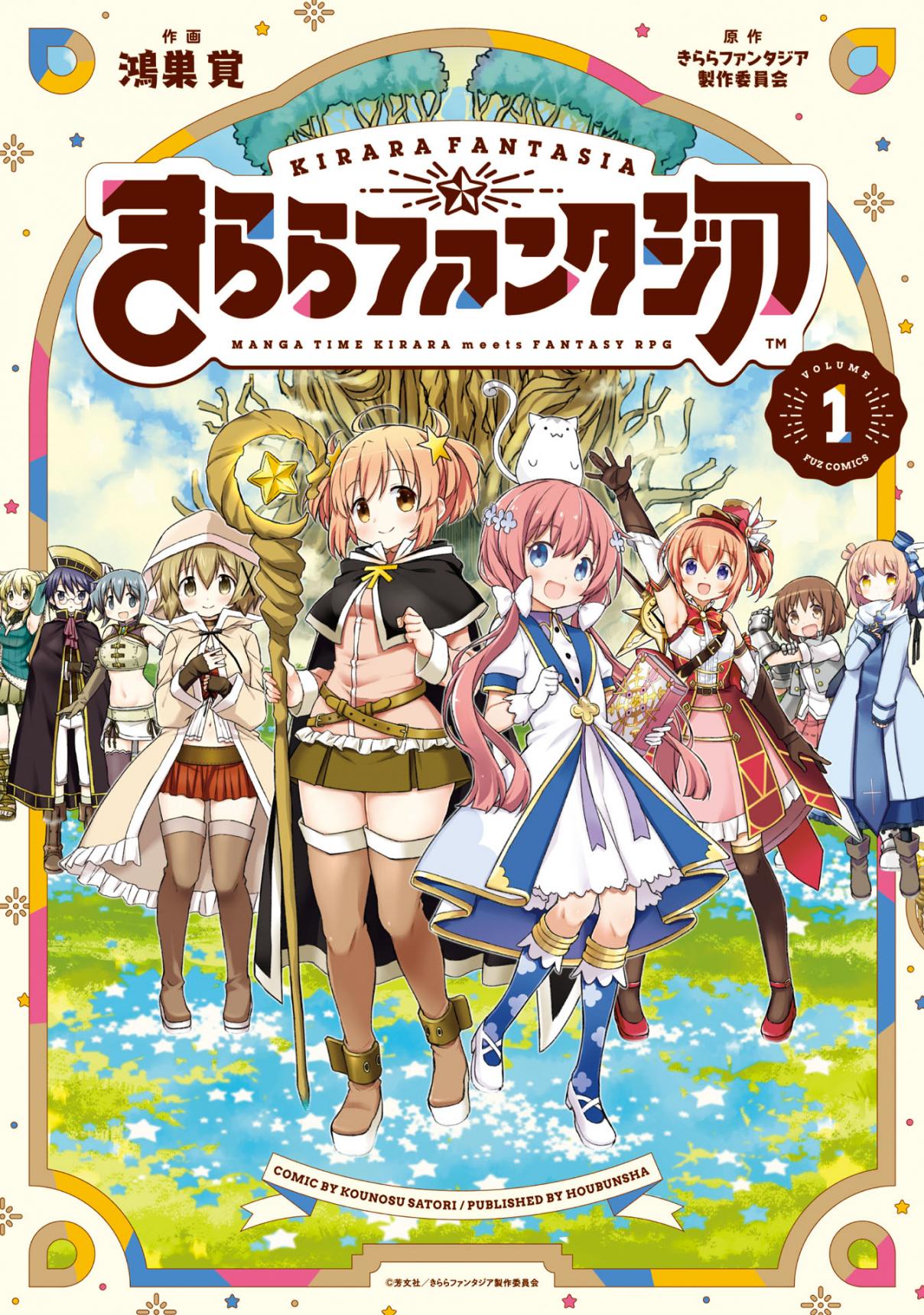 Kirara Fantasia Vol. 1 Ch. 3 Let's look for Hiro and the rest!