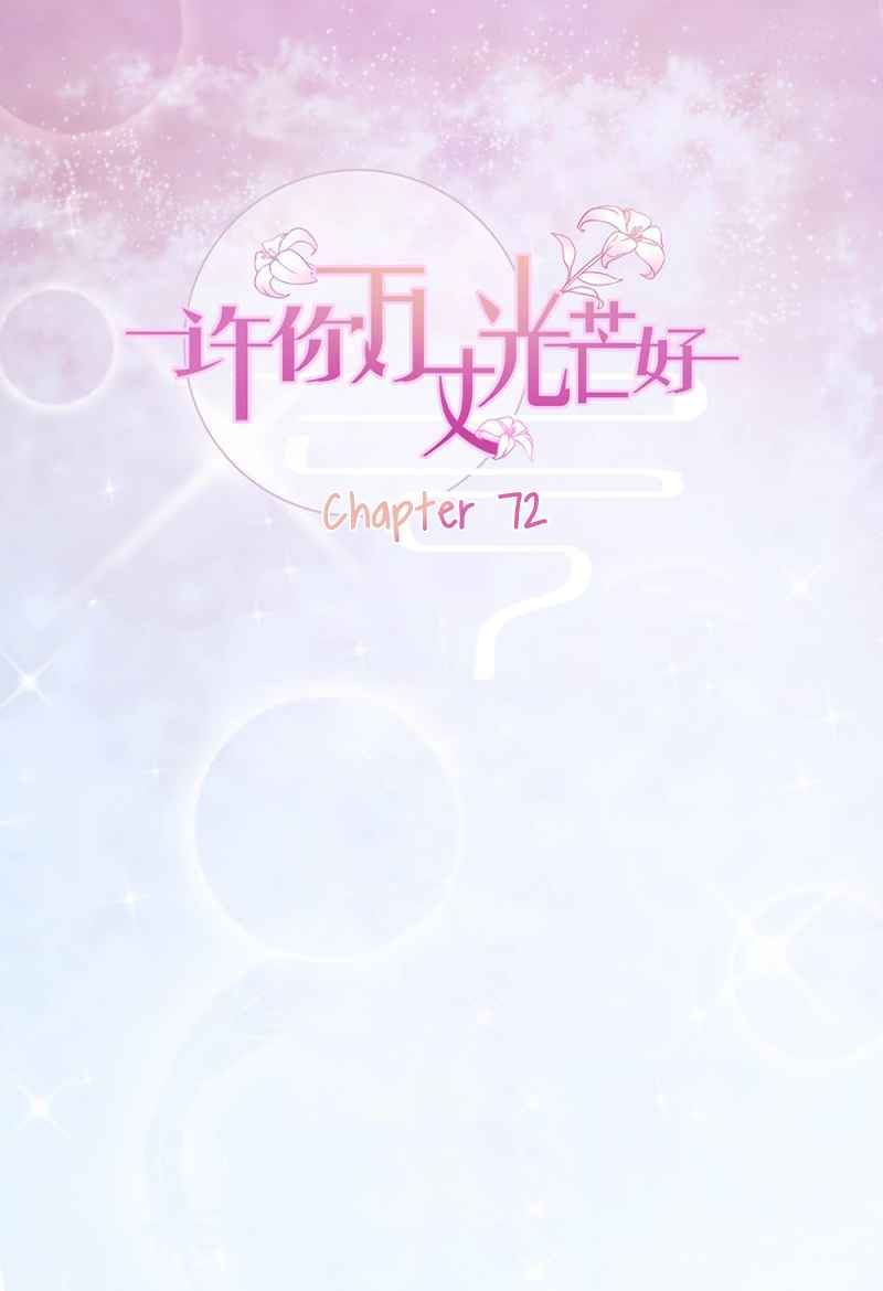 Full Marks, Hidden Marriage Ch. 72 Teacher Lu, do you have any suggestions?