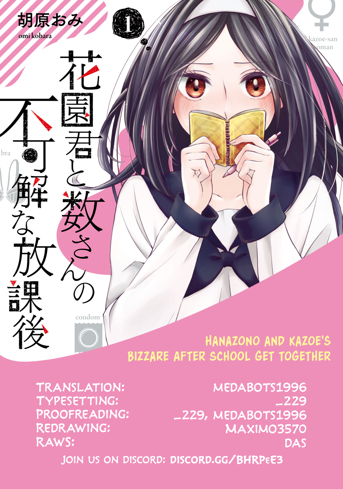 Hanazono and Kazoe's Bizarre After School Rendezvous Vol. 1 Ch. 7 A Frustrating Distrust