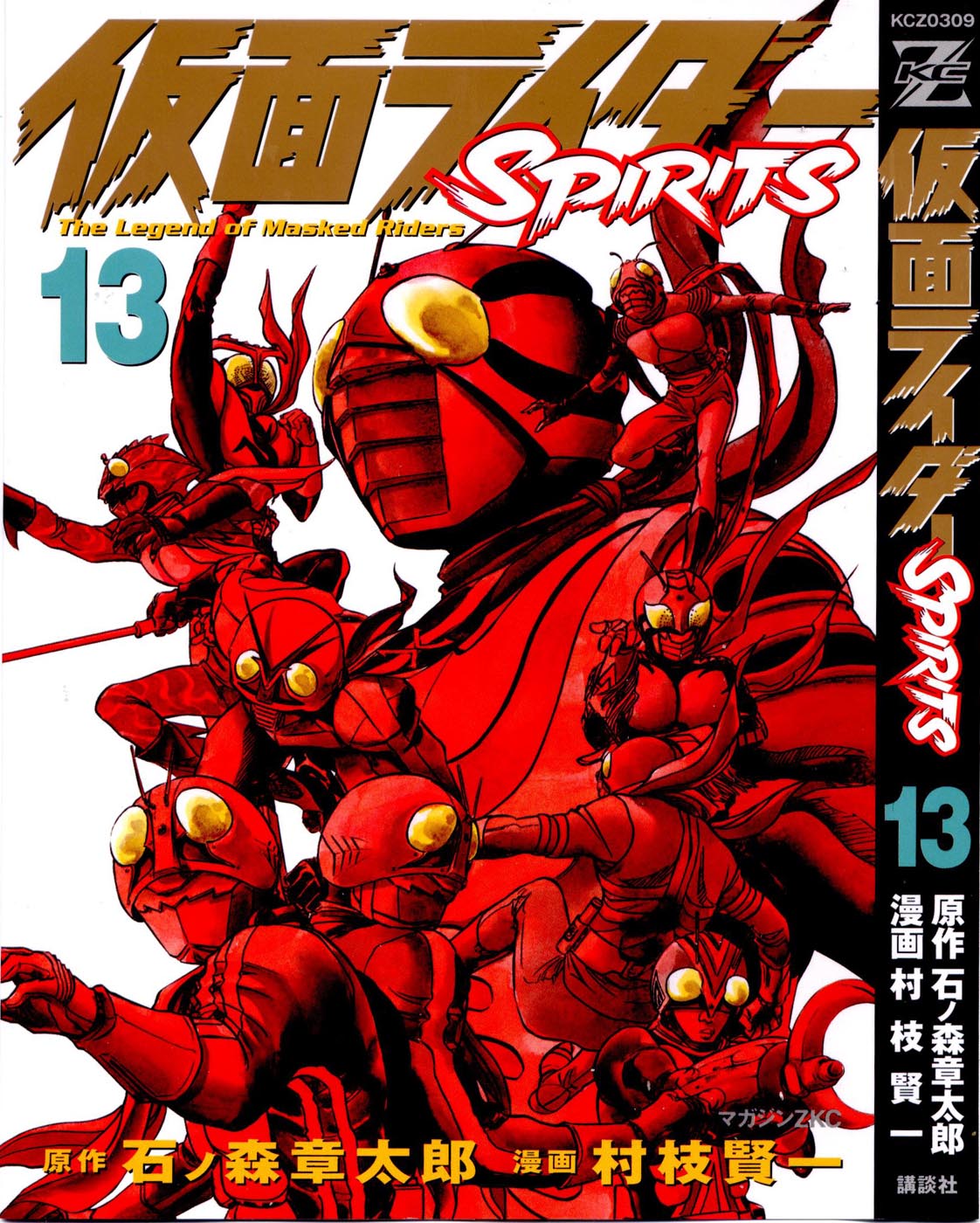 Kamen Rider SPIRITS Vol. 13 Ch. 74 Inheritance