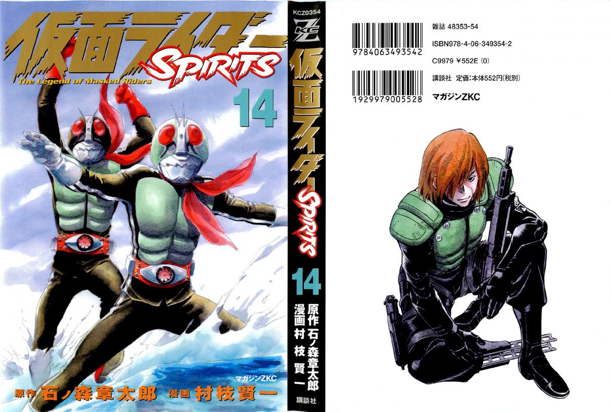 Kamen Rider SPIRITS Vol. 14 Ch. 80 Warrior's Essence