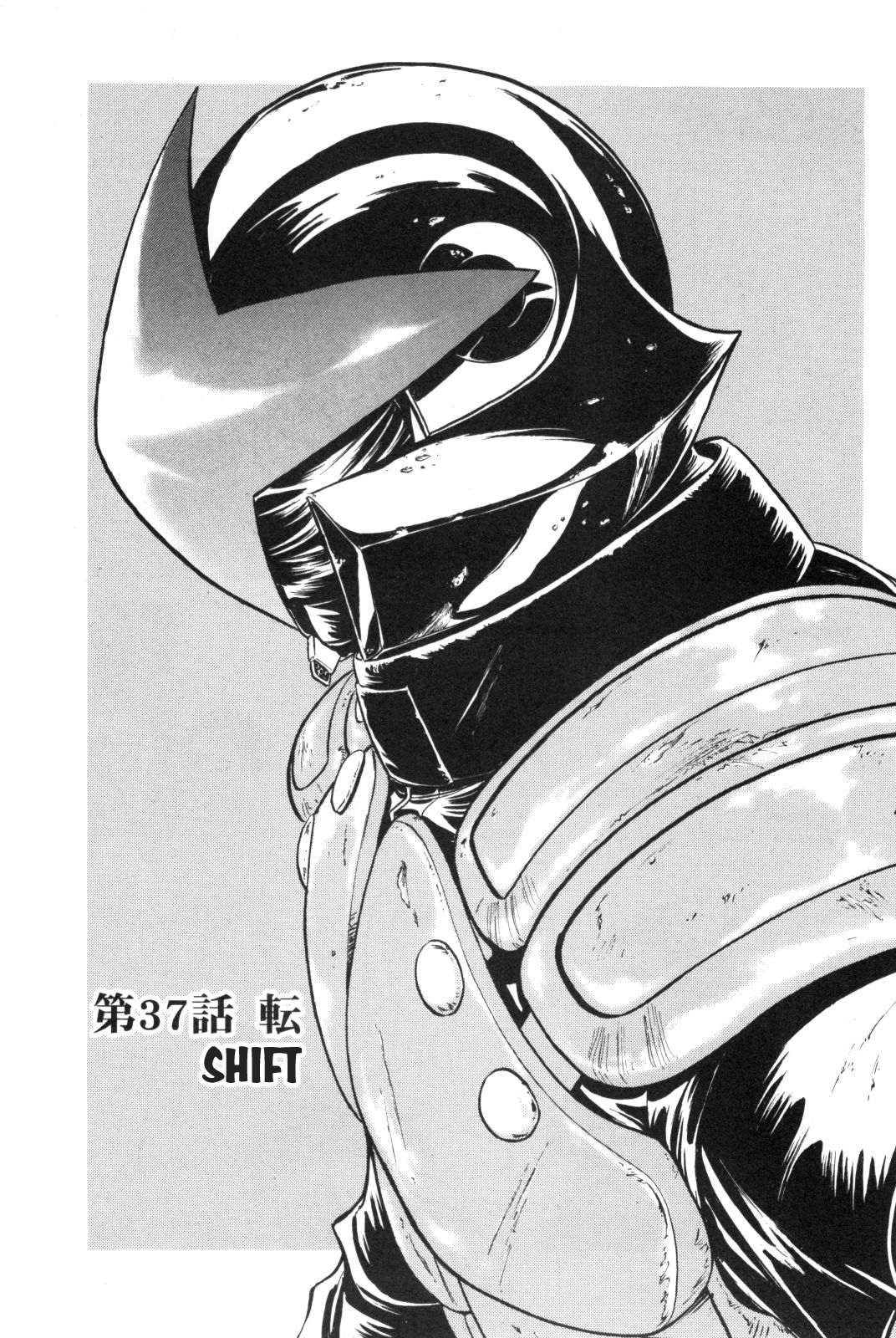 Kamen Rider SPIRITS Vol. 15 Ch. 87 Shift