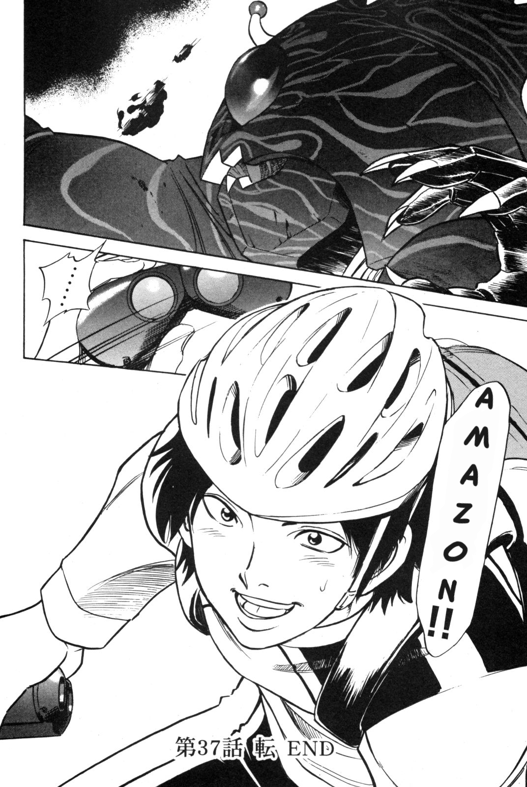 Kamen Rider SPIRITS Vol. 15 Ch. 87 Shift