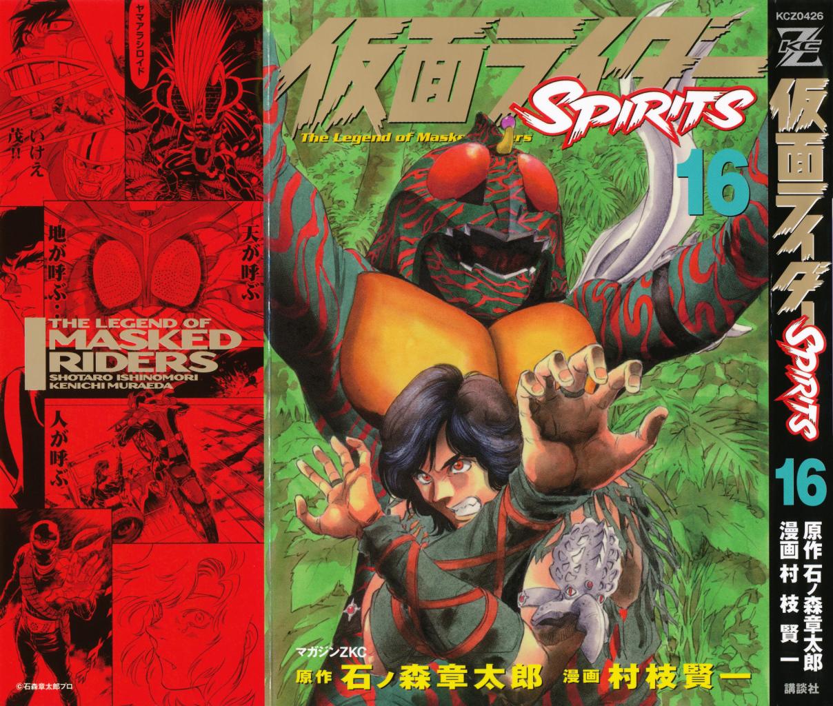 Kamen Rider SPIRITS Vol. 16 Ch. 93 Warrior of Justice