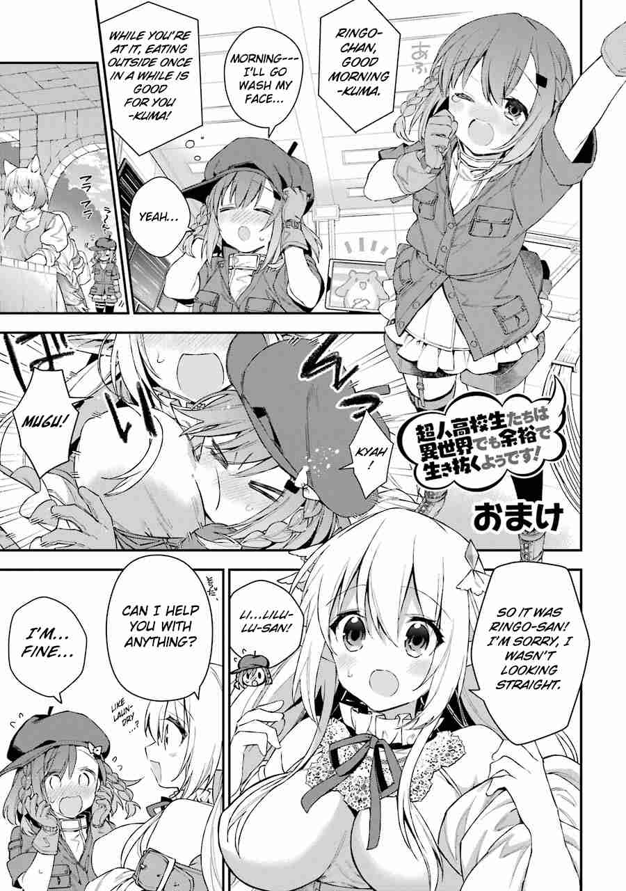 High School Prodigies Have It Easy Even In Another World! Vol. 4 Ch. 31.5 Volume 4 Omake