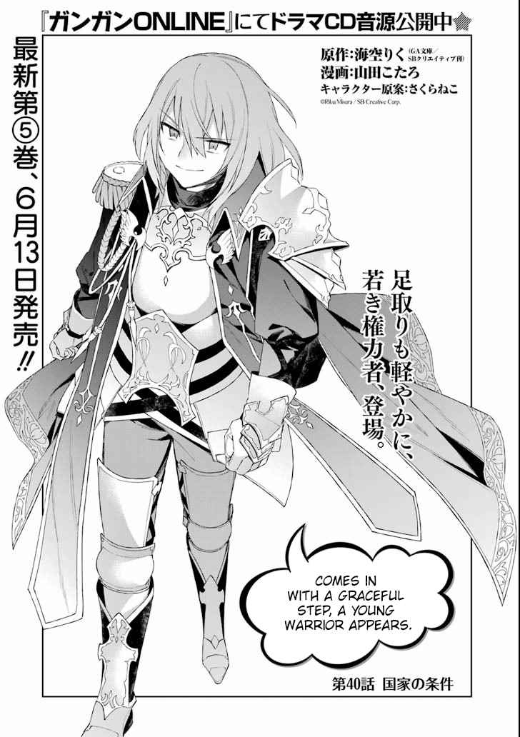 High School Prodigies Have It Easy Even In Another World! Vol. 5 Ch. 40 The Requirements for a Nation