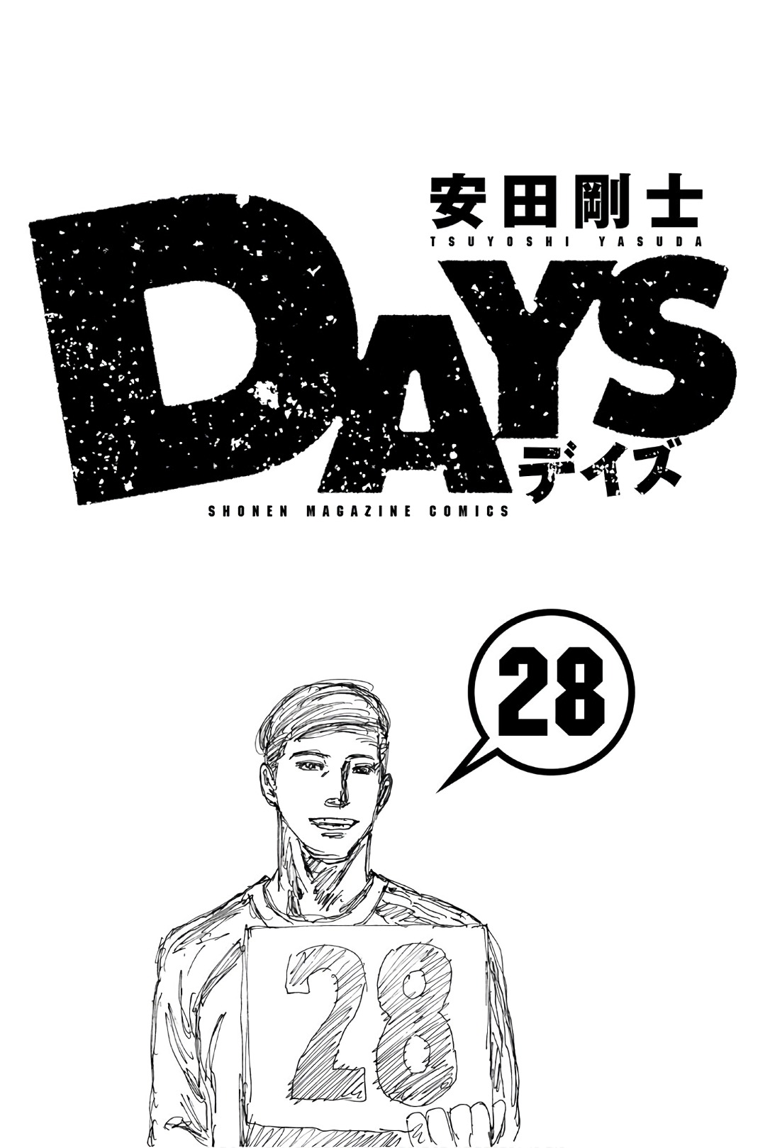 Days Vol. 28 Ch. 242 The Last Moments