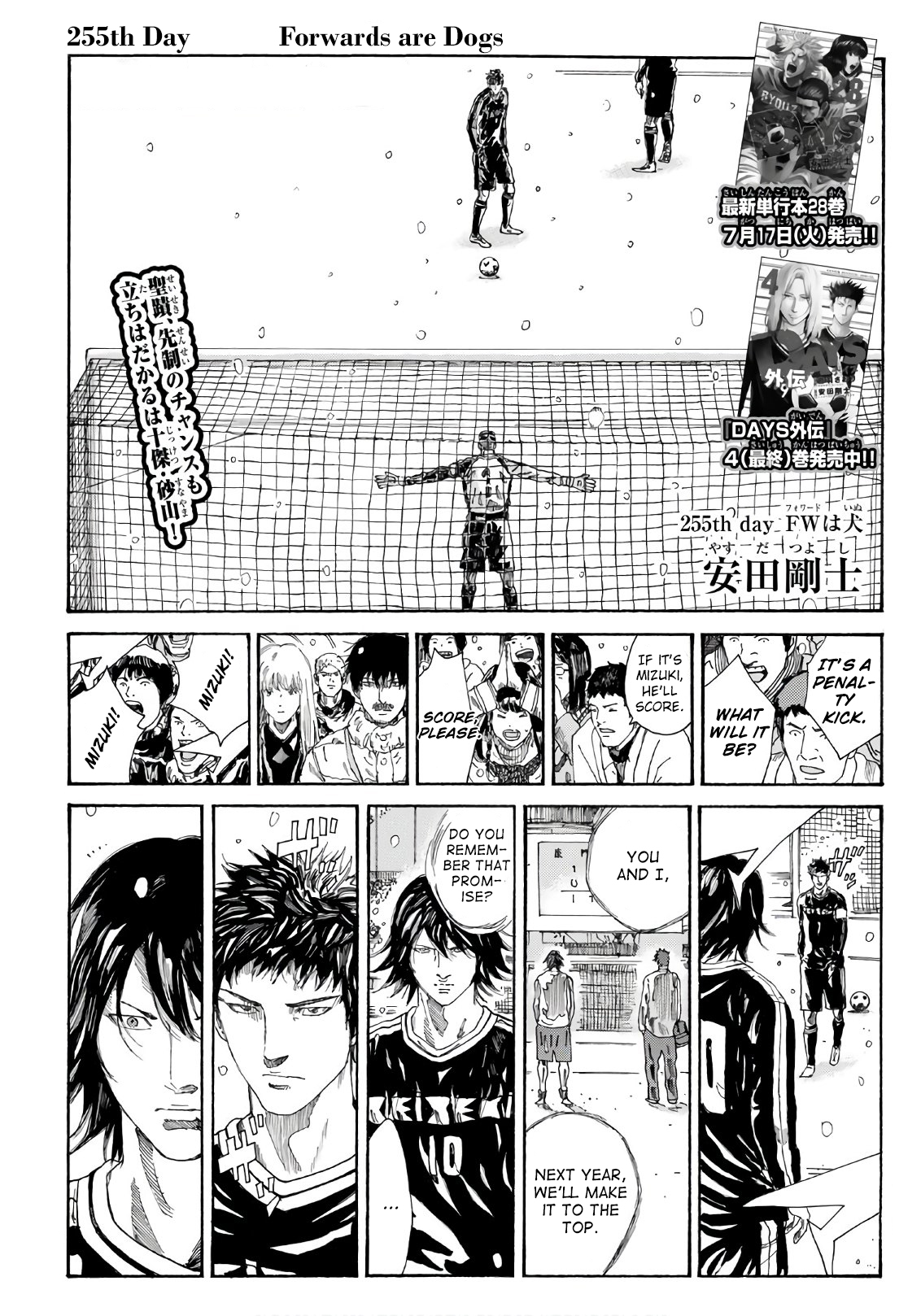 Days Vol. 29 Ch. 255 Forwards Are Dogs