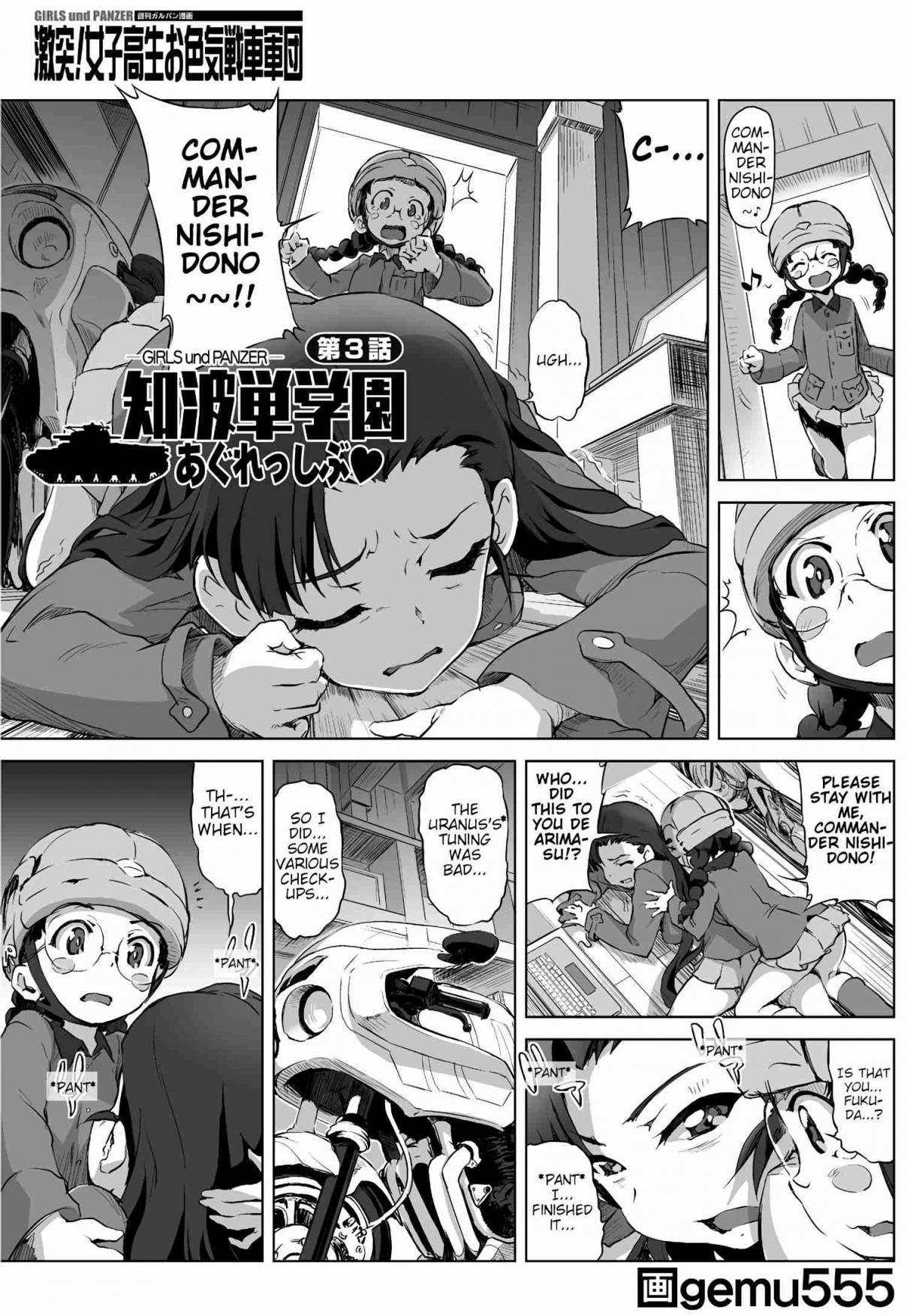 Girls und Panzer Chi HaTan Academy Aggressive (Doujinshi) Vol. 1 Ch. 3