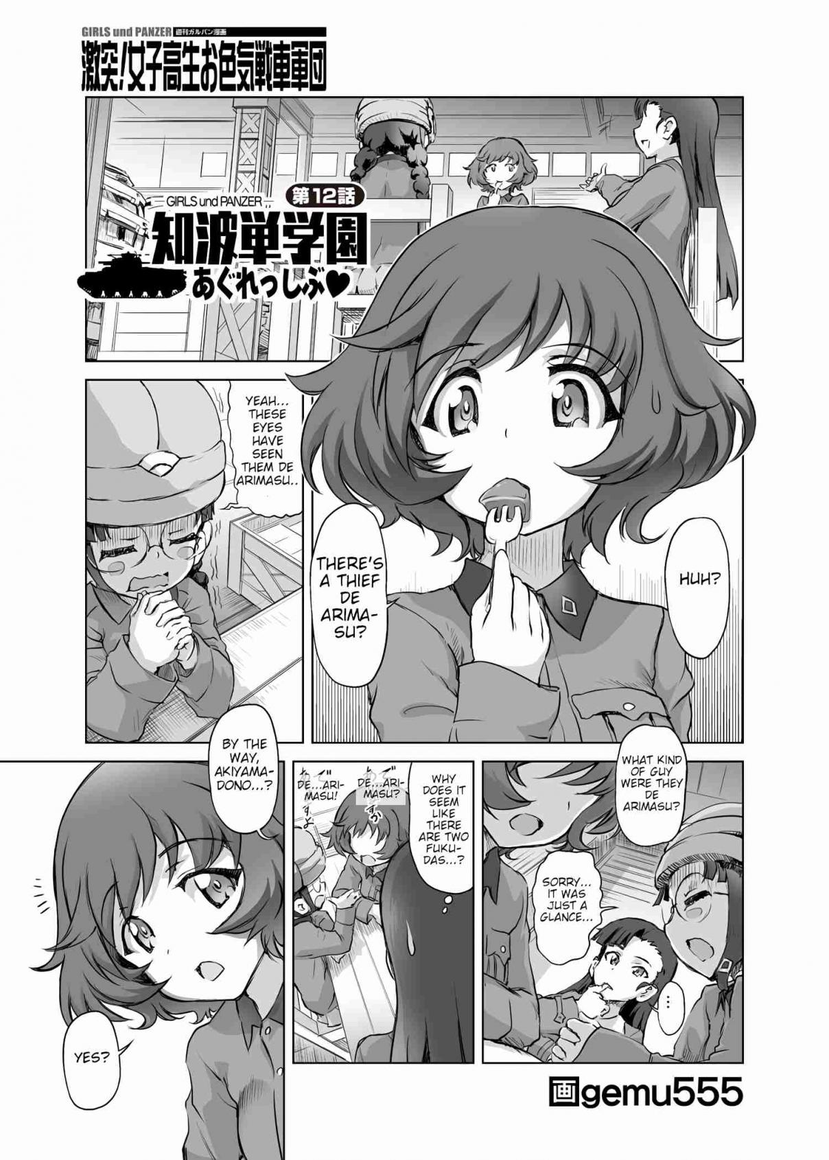 Girls und Panzer Chi HaTan Academy Aggressive (Doujinshi) Vol. 1 Ch. 12