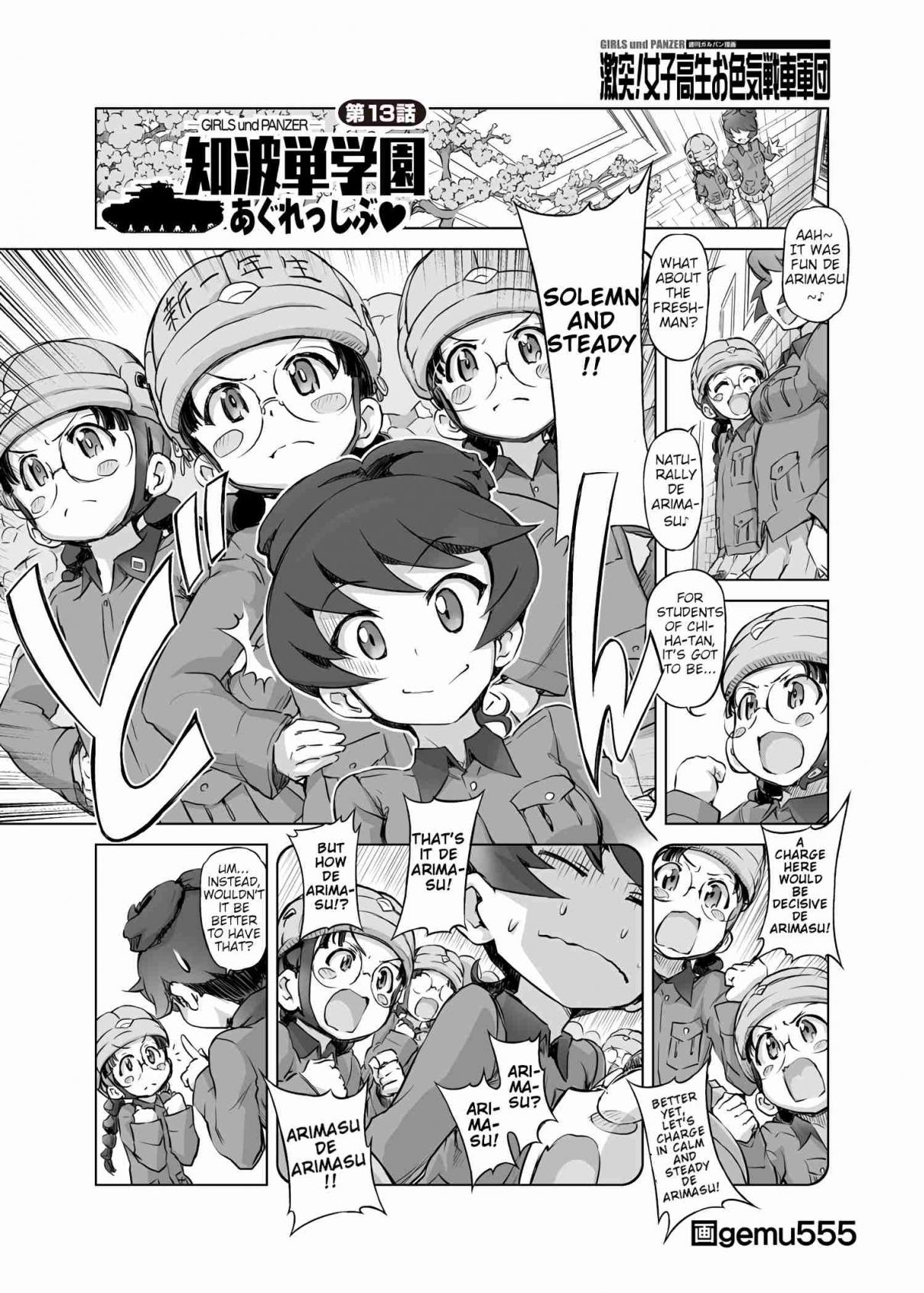 Girls und Panzer Chi HaTan Academy Aggressive (Doujinshi) Vol. 1 Ch. 13