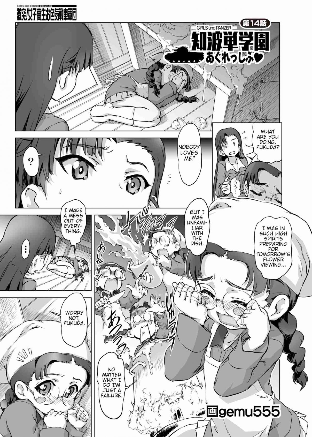 Girls und Panzer Chi HaTan Academy Aggressive (Doujinshi) Vol. 1 Ch. 14