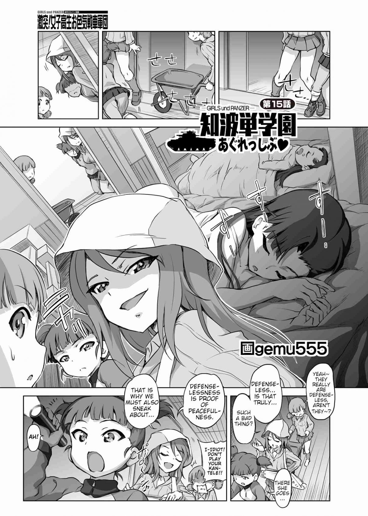 Girls und Panzer Chi HaTan Academy Aggressive (Doujinshi) Vol. 1 Ch. 15