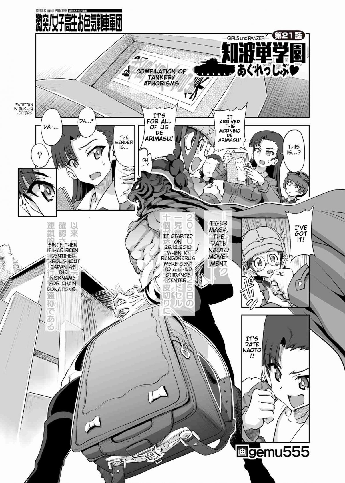 Girls und Panzer Chi HaTan Academy Aggressive (Doujinshi) Vol. 1 Ch. 21