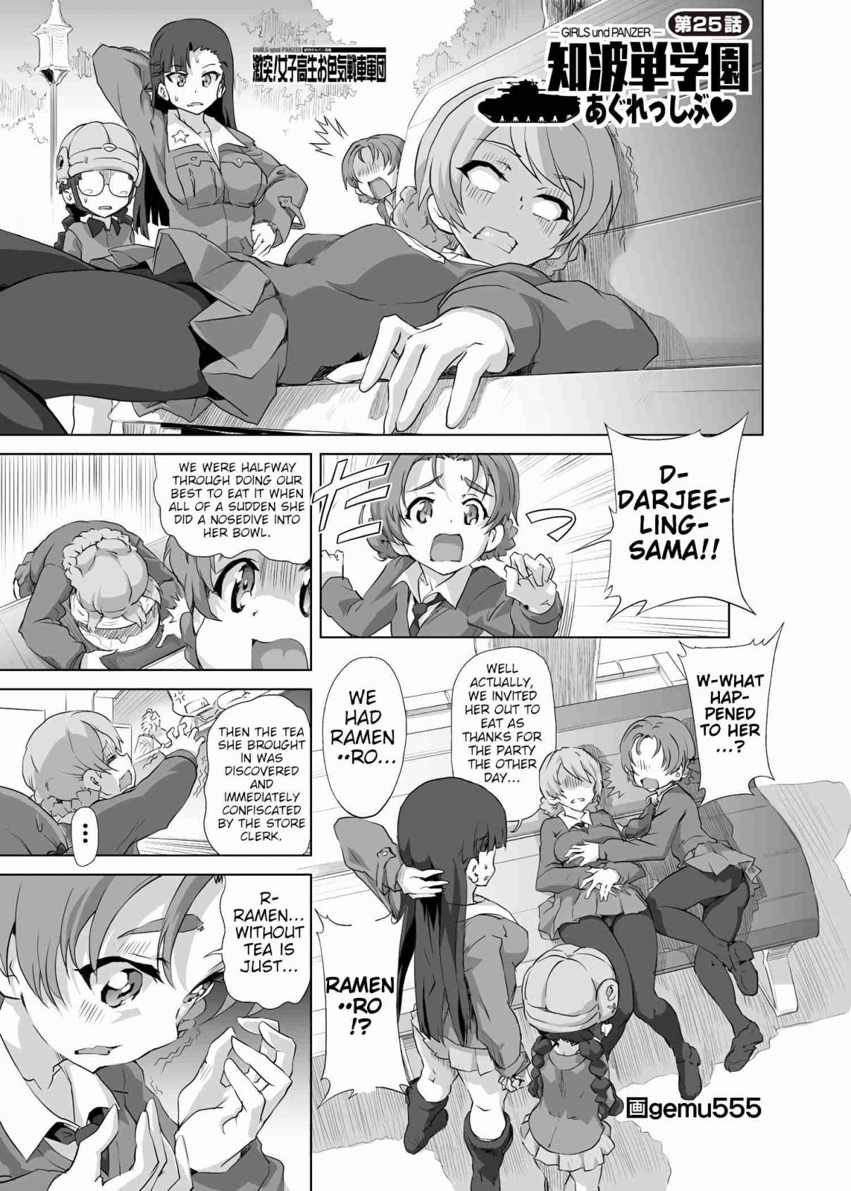 Girls und Panzer Chi HaTan Academy Aggressive (Doujinshi) Vol. 1 Ch. 25