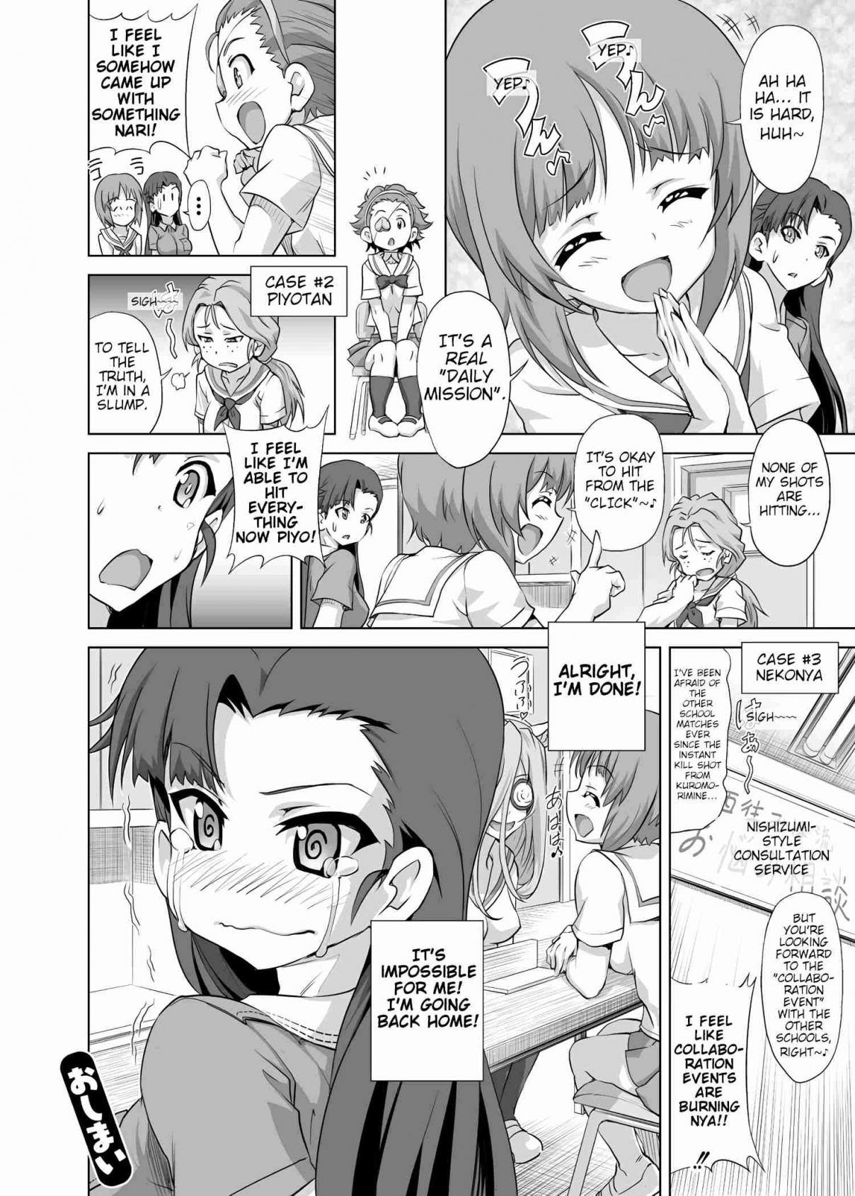Girls und Panzer Chi HaTan Academy Aggressive (Doujinshi) Vol. 1 Ch. 32