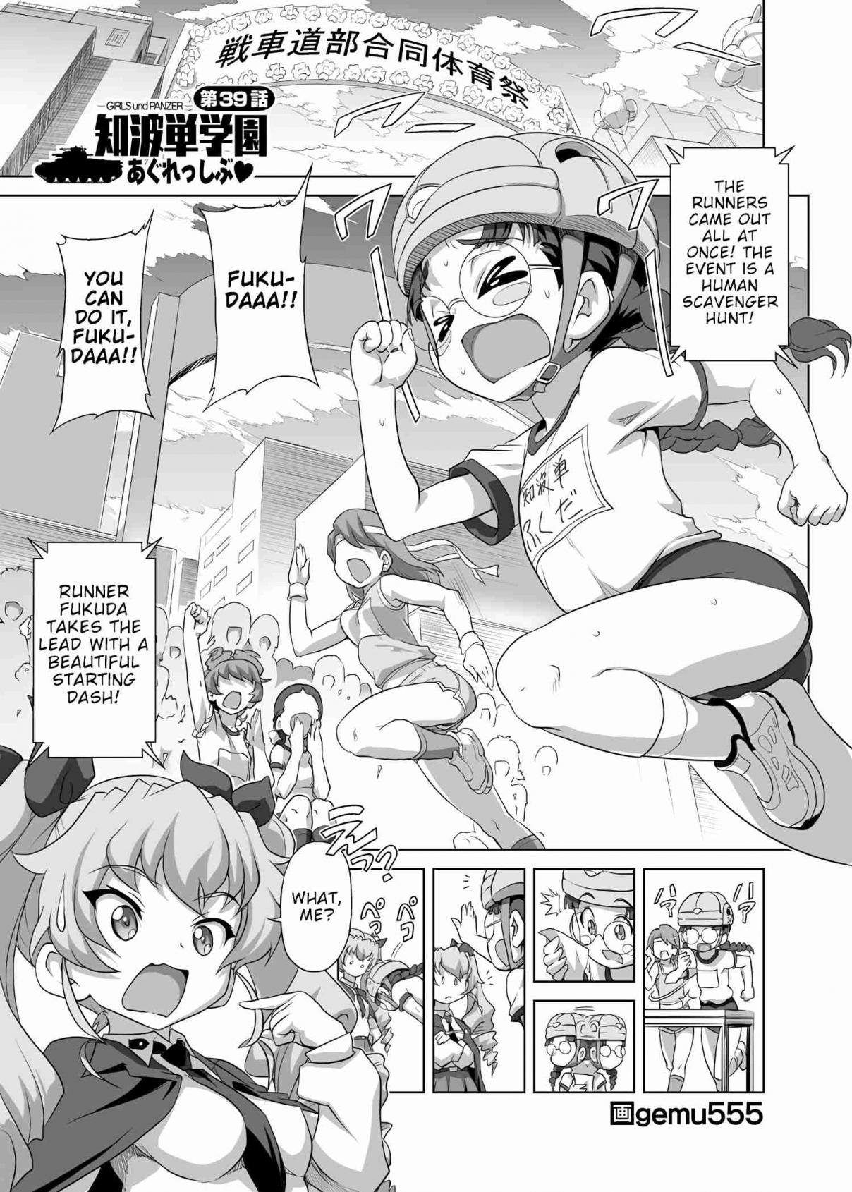 Girls und Panzer Chi HaTan Academy Aggressive (Doujinshi) Vol. 1 Ch. 39