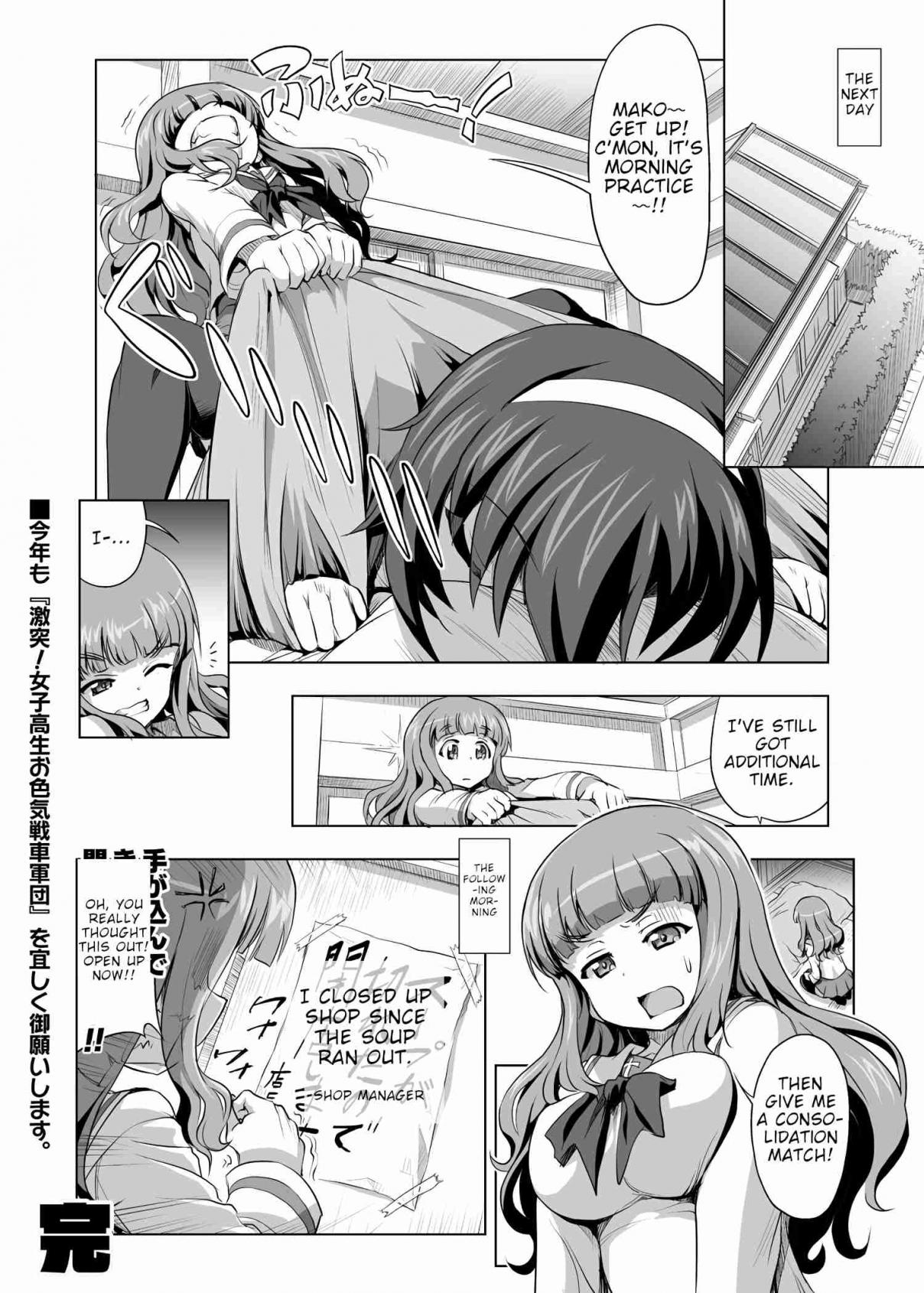 Girls und Panzer Chi HaTan Academy Aggressive (Doujinshi) Vol. 1 Ch. 45.1