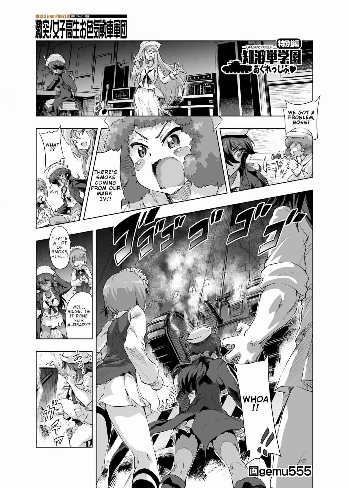 Girls und Panzer Chi HaTan Academy Aggressive (Doujinshi) Vol. 1 Ch. 53.1