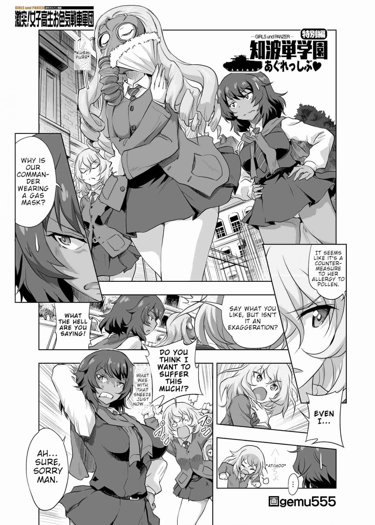 Girls und Panzer Chi HaTan Academy Aggressive (Doujinshi) Vol. 1 Ch. 53.2
