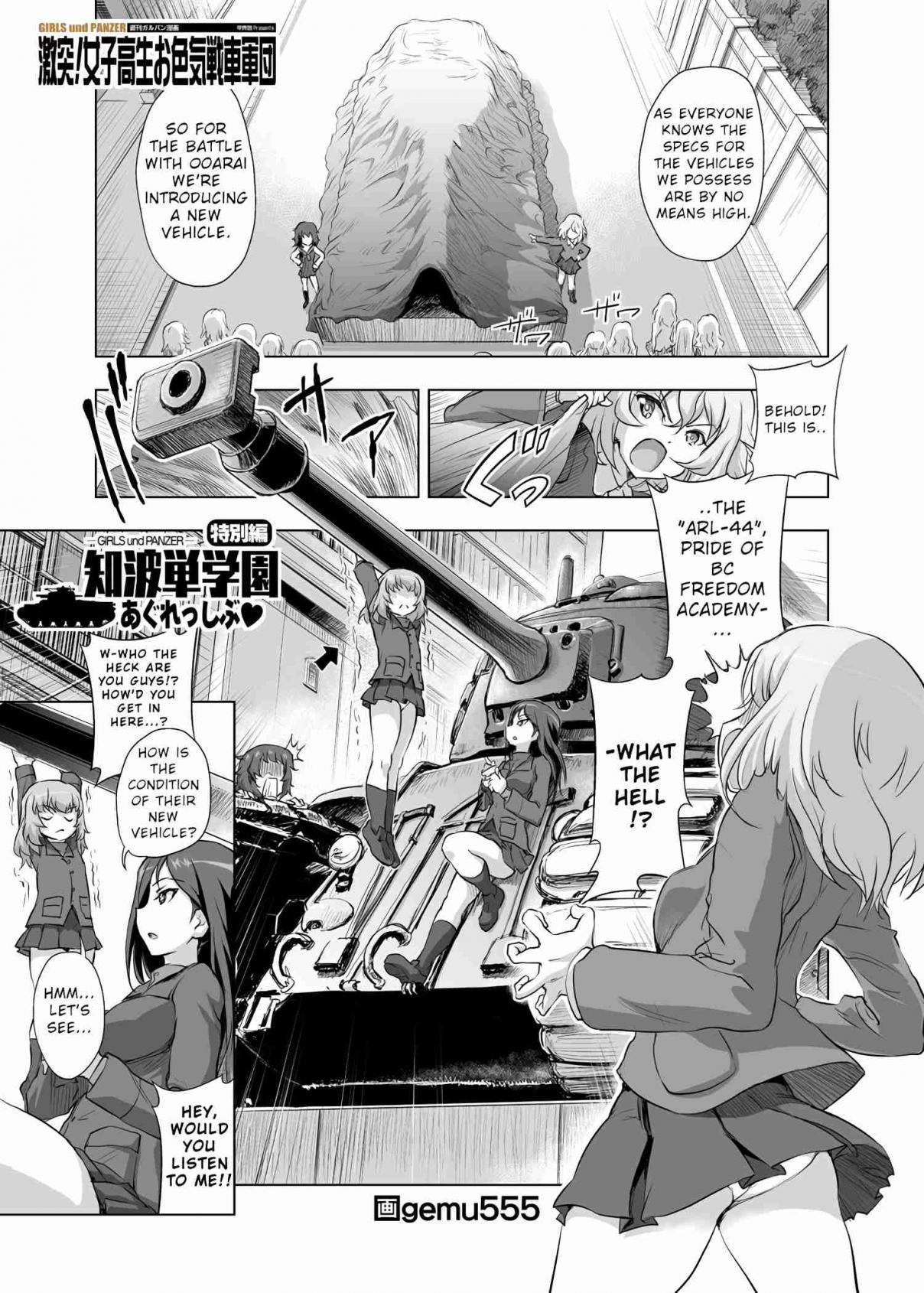 Girls und Panzer Chi HaTan Academy Aggressive (Doujinshi) Vol. 1 Ch. 53.4