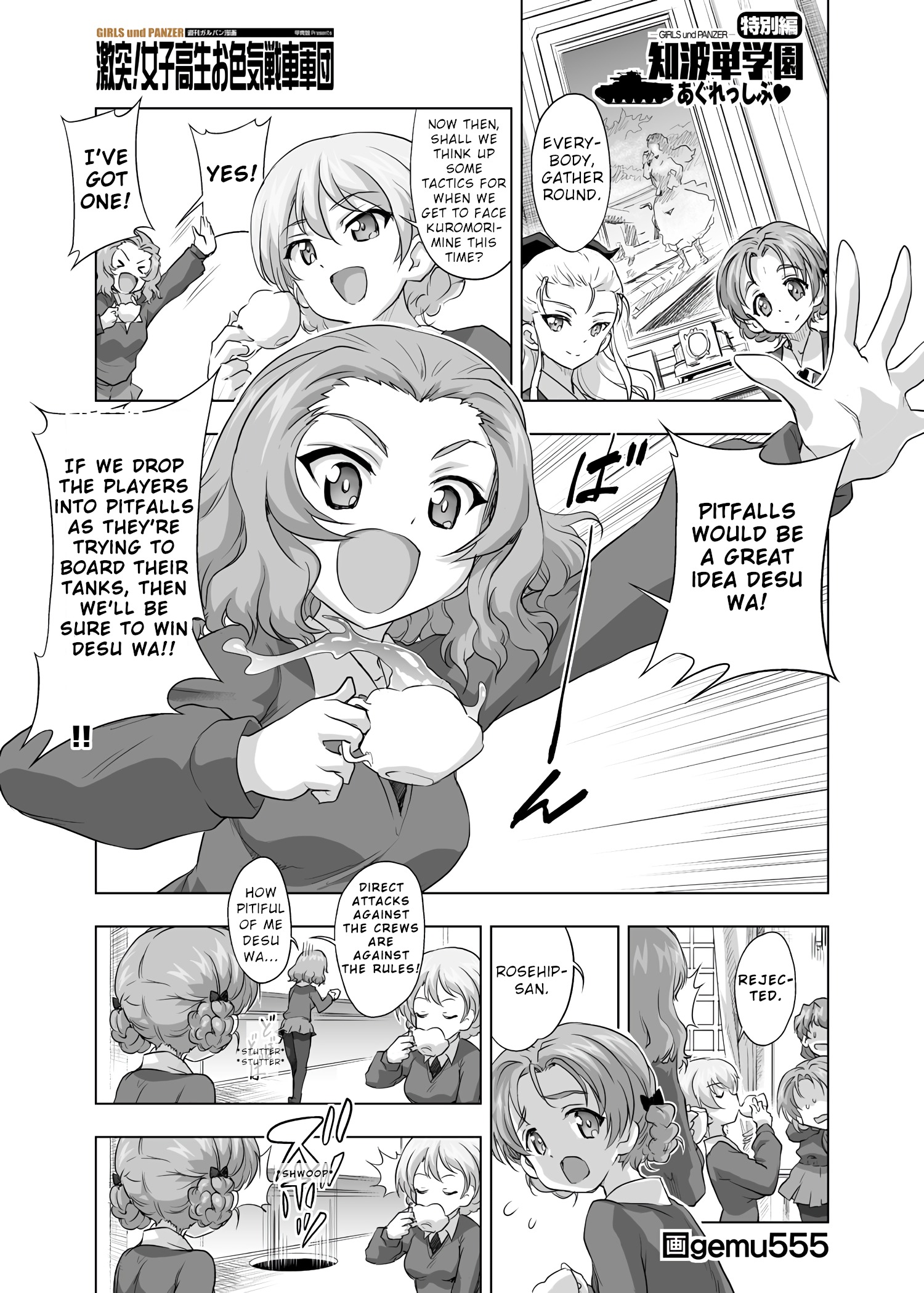 Girls und Panzer - Chi-HaTan Academy Aggressive (Doujinshi) vol.1 ch.53.5