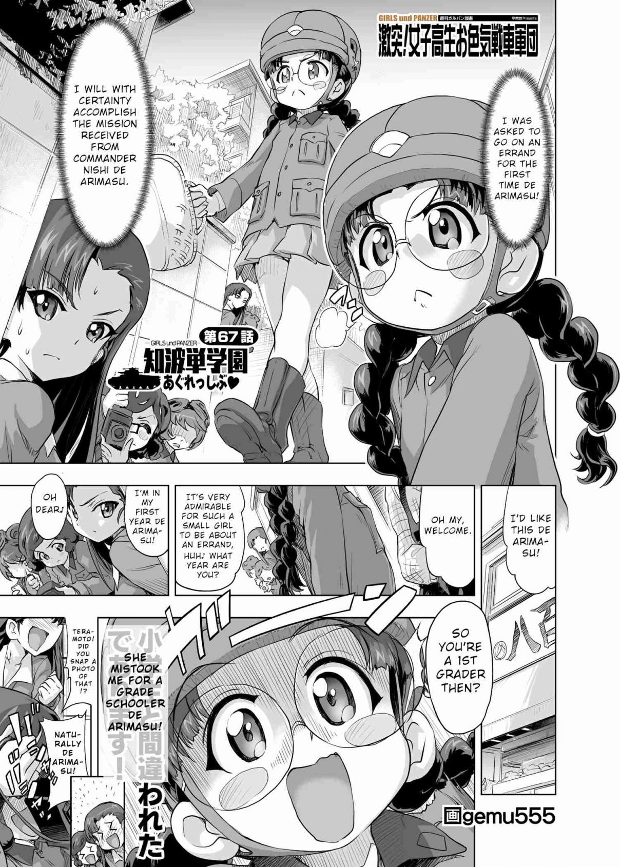 Girls und Panzer Chi HaTan Academy Aggressive (Doujinshi) Vol. 1 Ch. 67