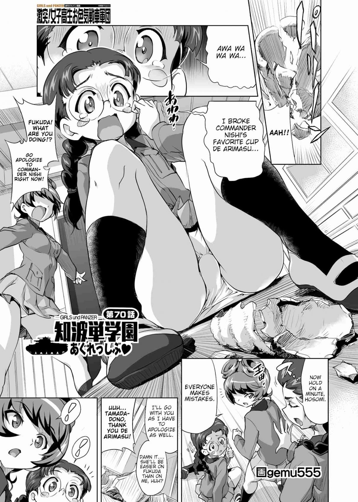 Girls und Panzer Chi HaTan Academy Aggressive (Doujinshi) Vol. 1 Ch. 70