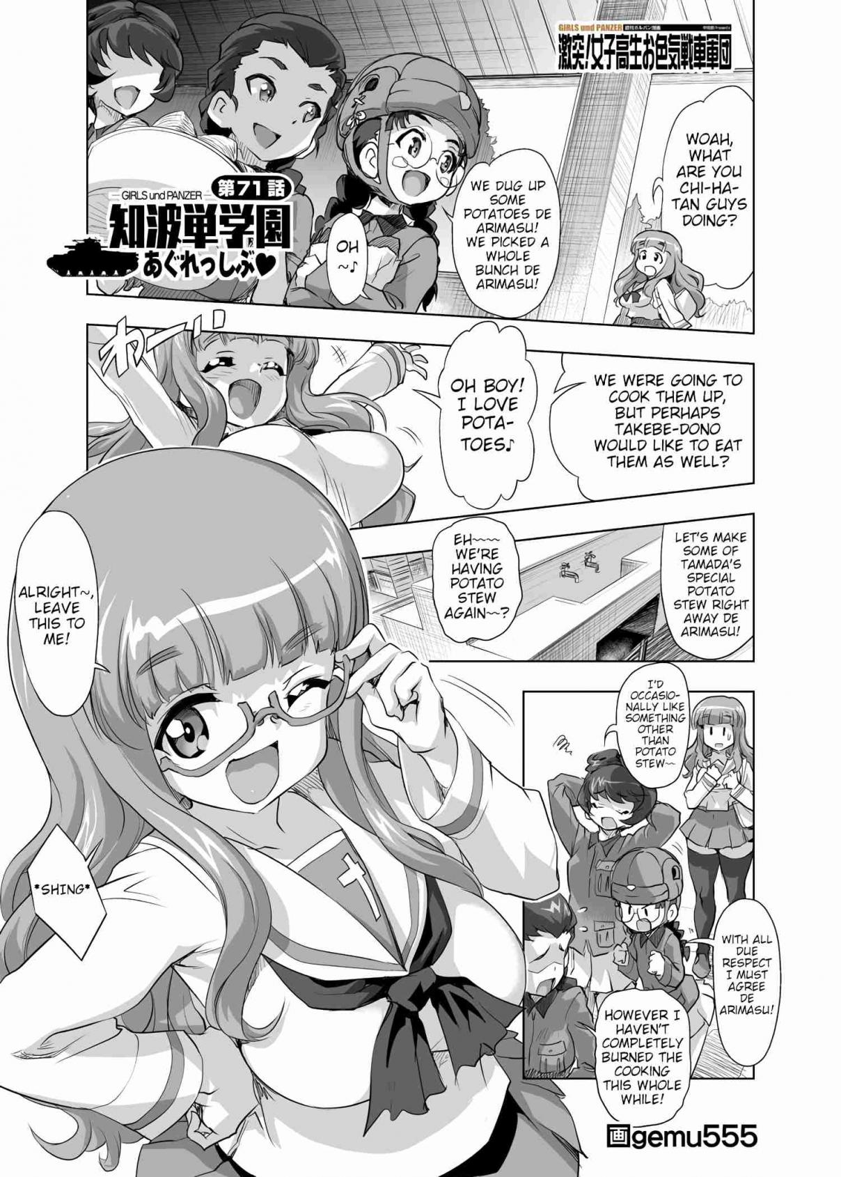 Girls und Panzer Chi HaTan Academy Aggressive (Doujinshi) Vol. 1 Ch. 71