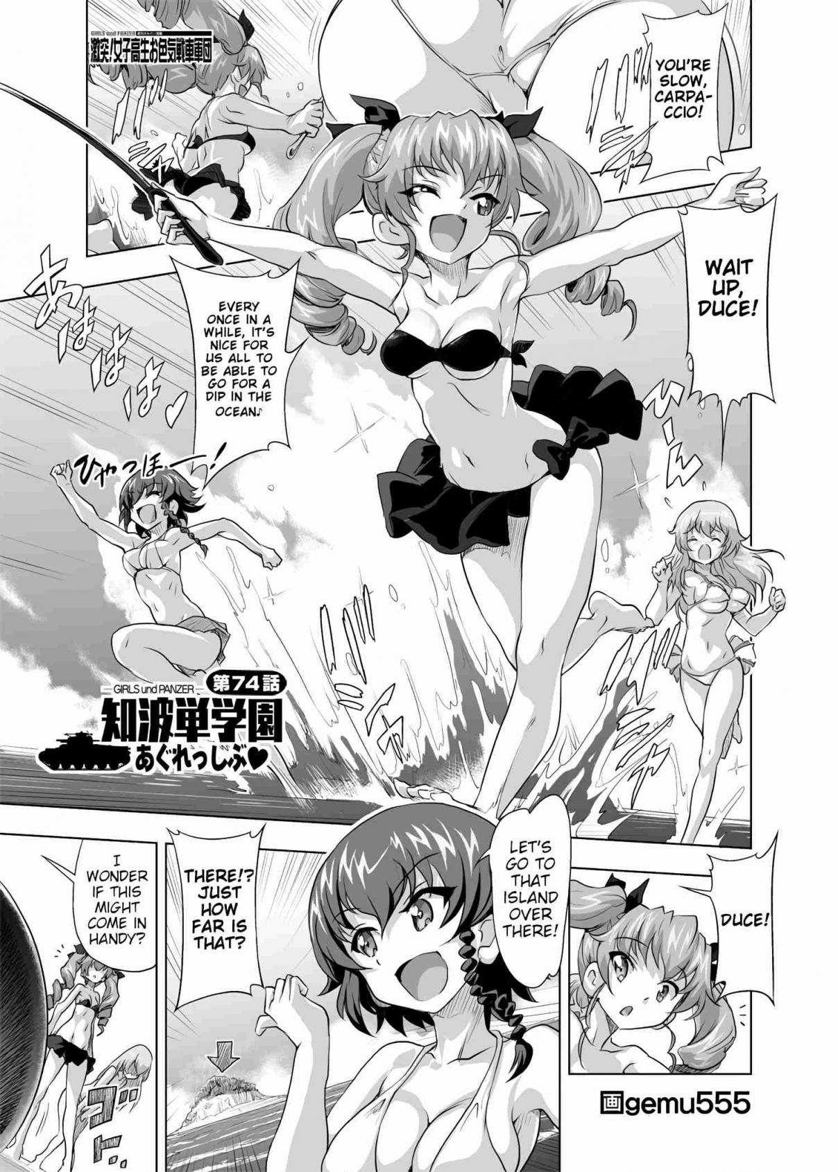 Girls und Panzer Chi HaTan Academy Aggressive (Doujinshi) Vol. 1 Ch. 74