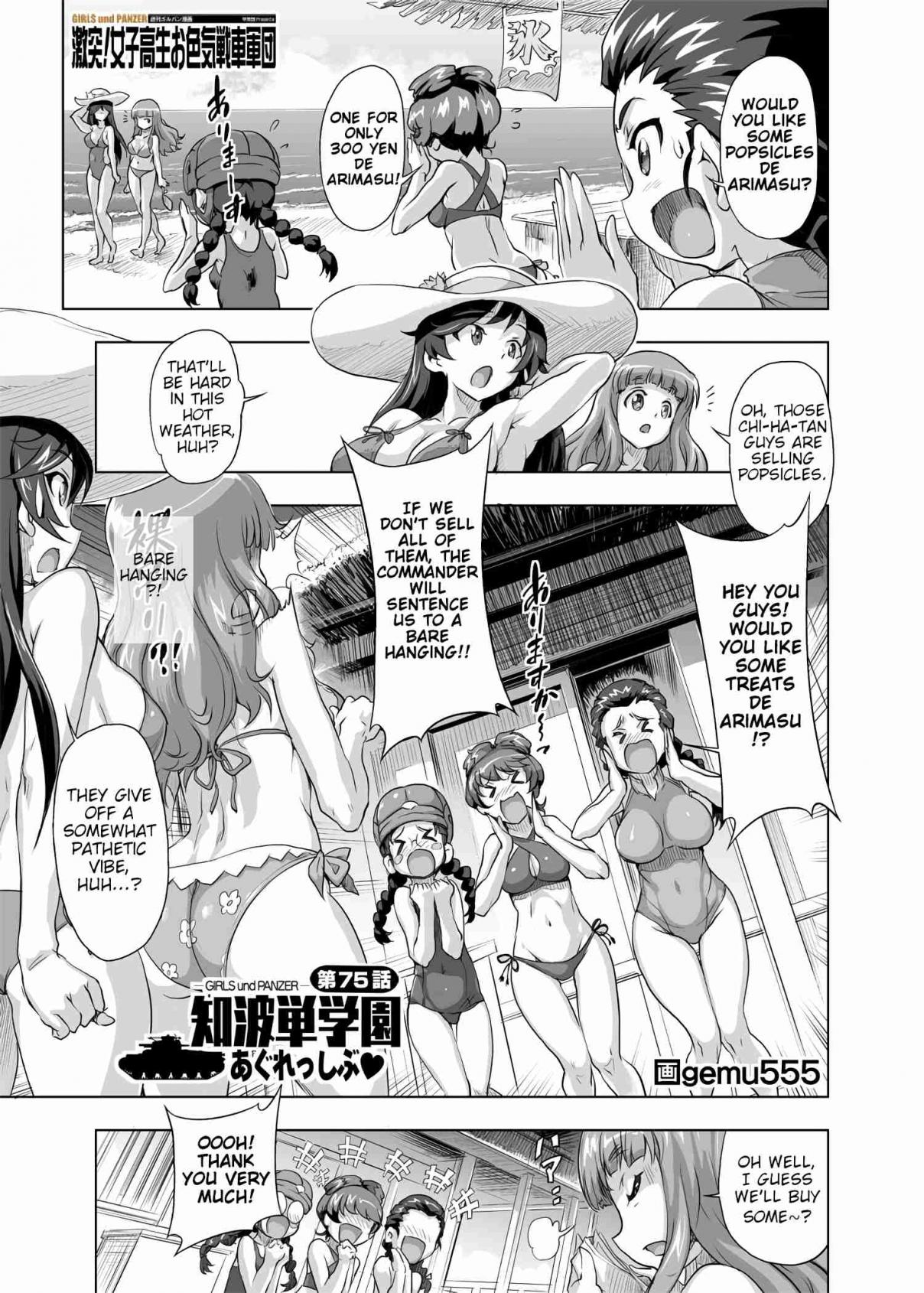 Girls und Panzer Chi HaTan Academy Aggressive (Doujinshi) Vol. 1 Ch. 75