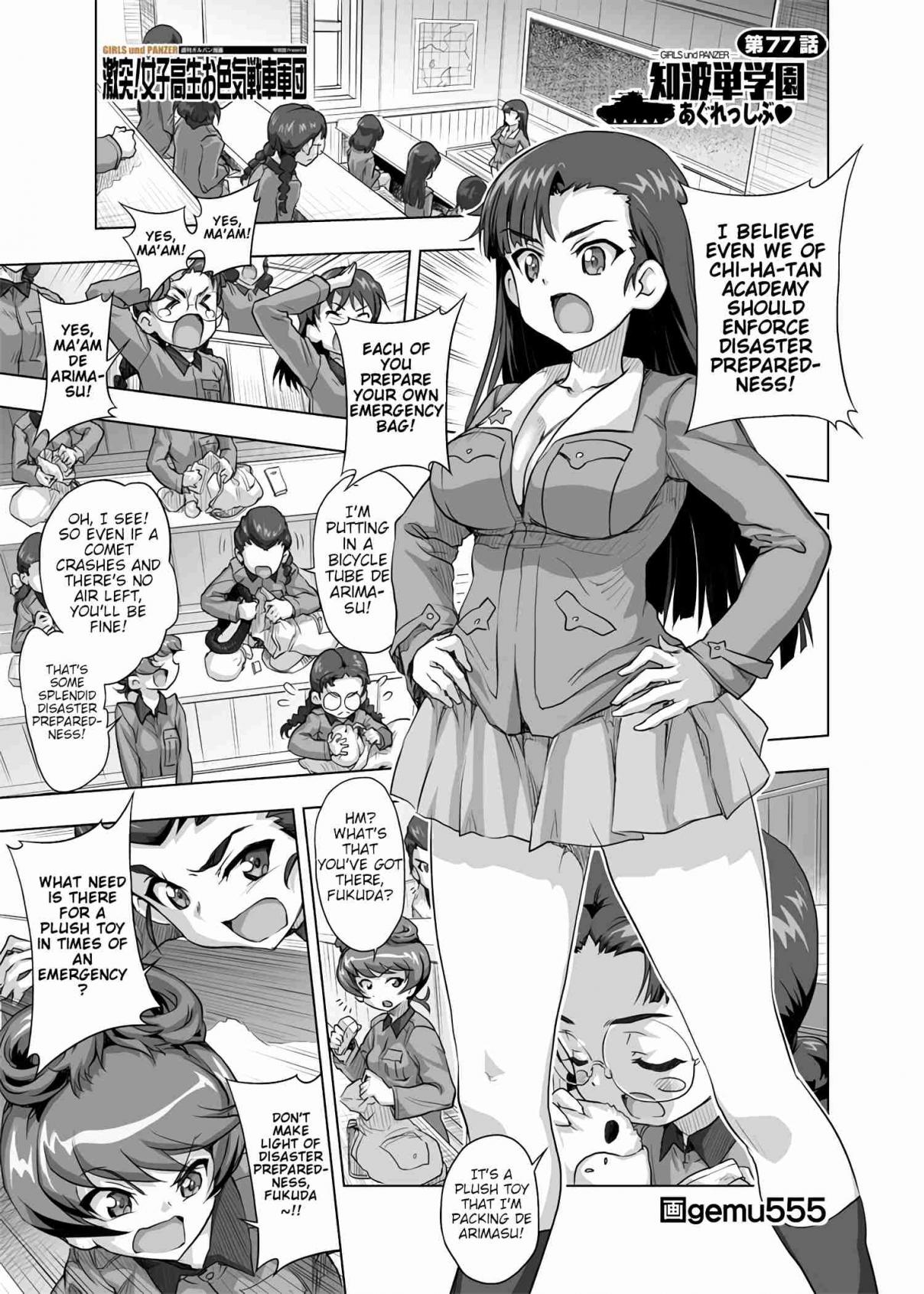 Girls und Panzer Chi HaTan Academy Aggressive (Doujinshi) Vol. 1 Ch. 77