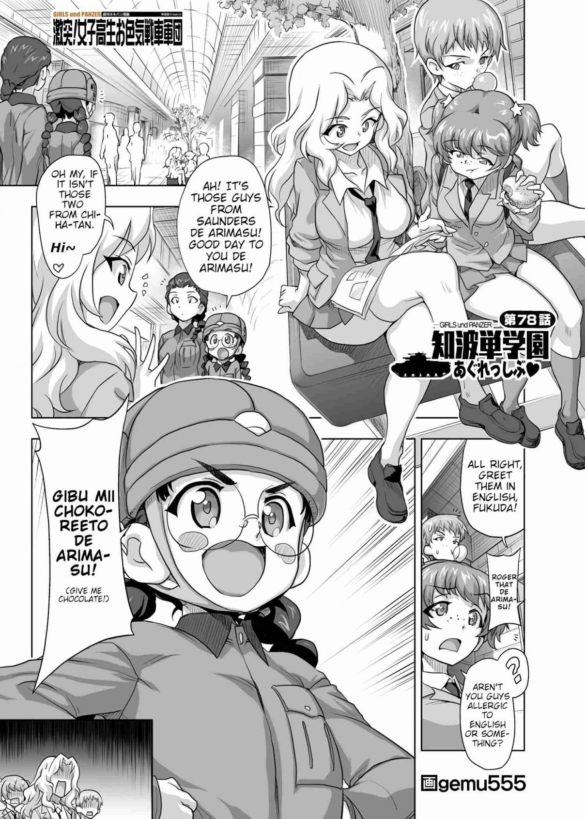 Girls und Panzer Chi HaTan Academy Aggressive (Doujinshi) Vol. 1 Ch. 78