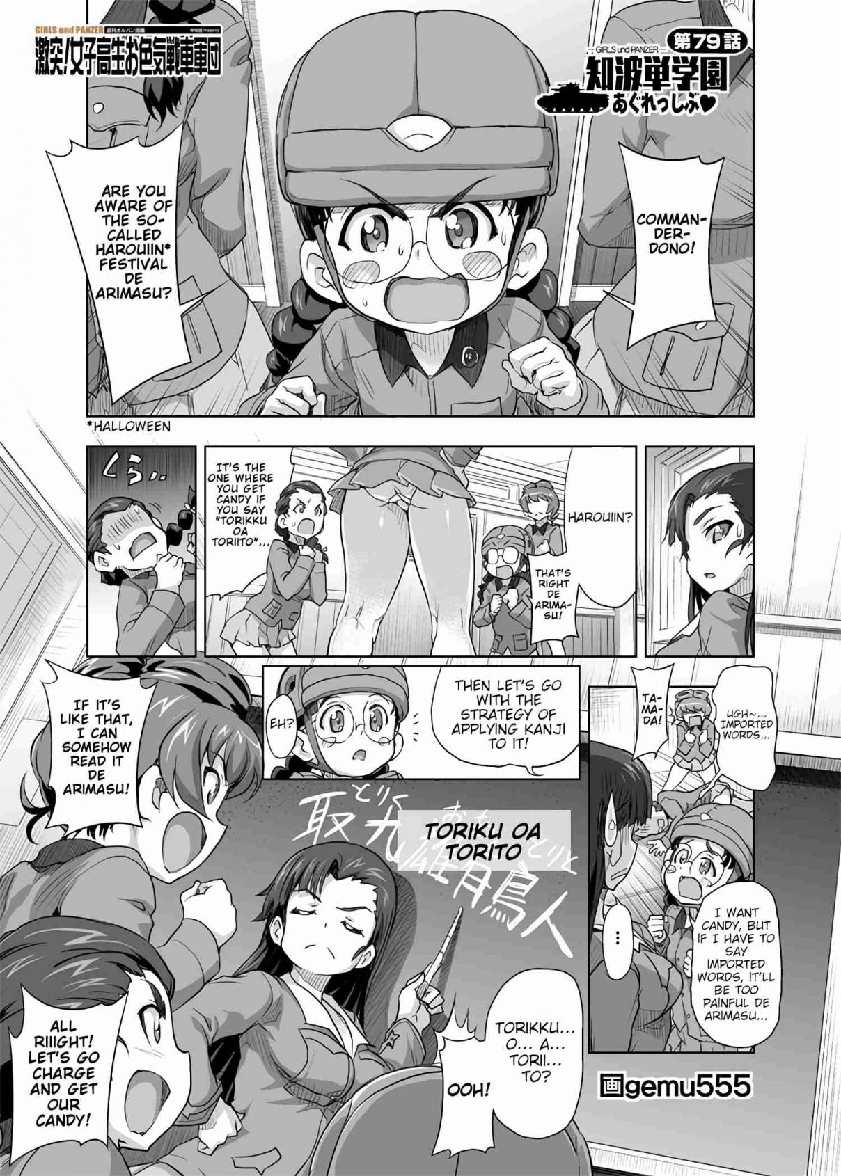 Girls und Panzer Chi HaTan Academy Aggressive (Doujinshi) Vol. 1 Ch. 79