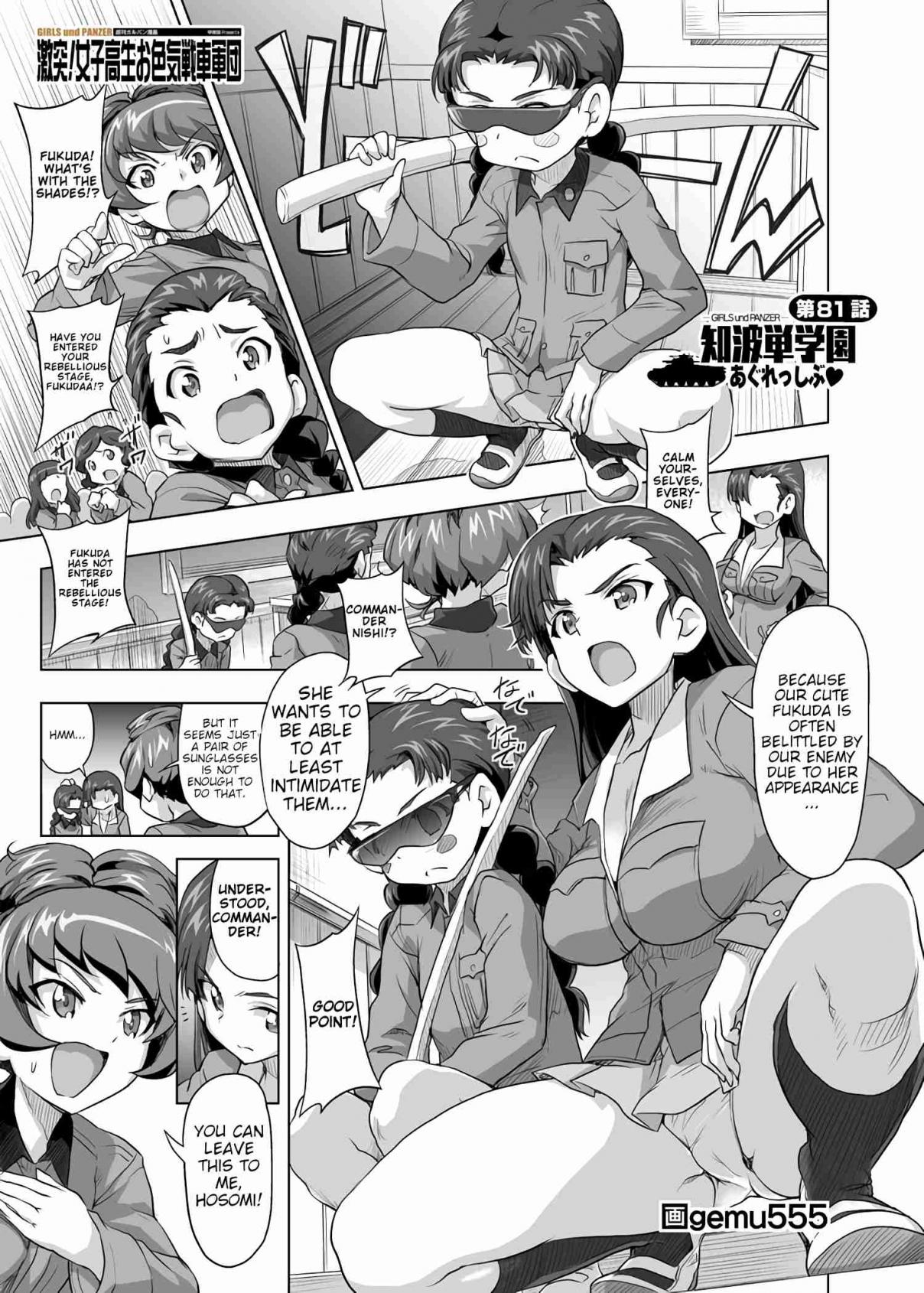 Girls und Panzer Chi HaTan Academy Aggressive (Doujinshi) Vol. 1 Ch. 81
