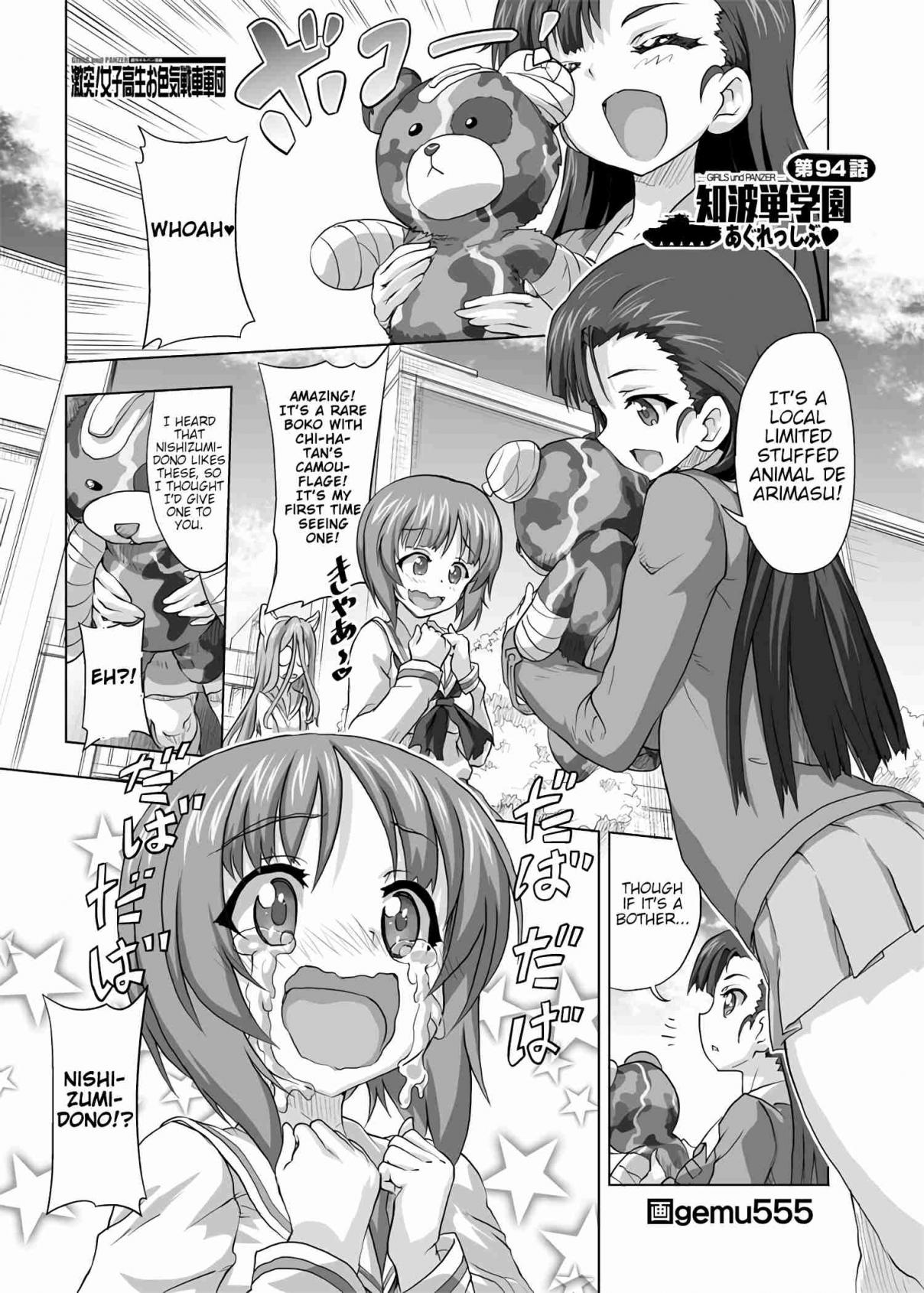 Girls und Panzer Chi HaTan Academy Aggressive (Doujinshi) Vol. 1 Ch. 94