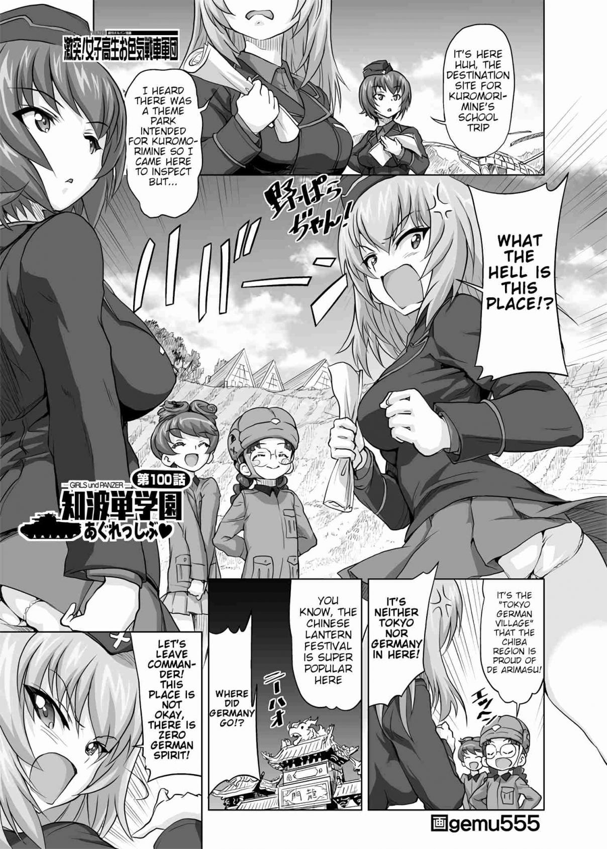 Girls und Panzer Chi HaTan Academy Aggressive (Doujinshi) Vol. 1 Ch. 100