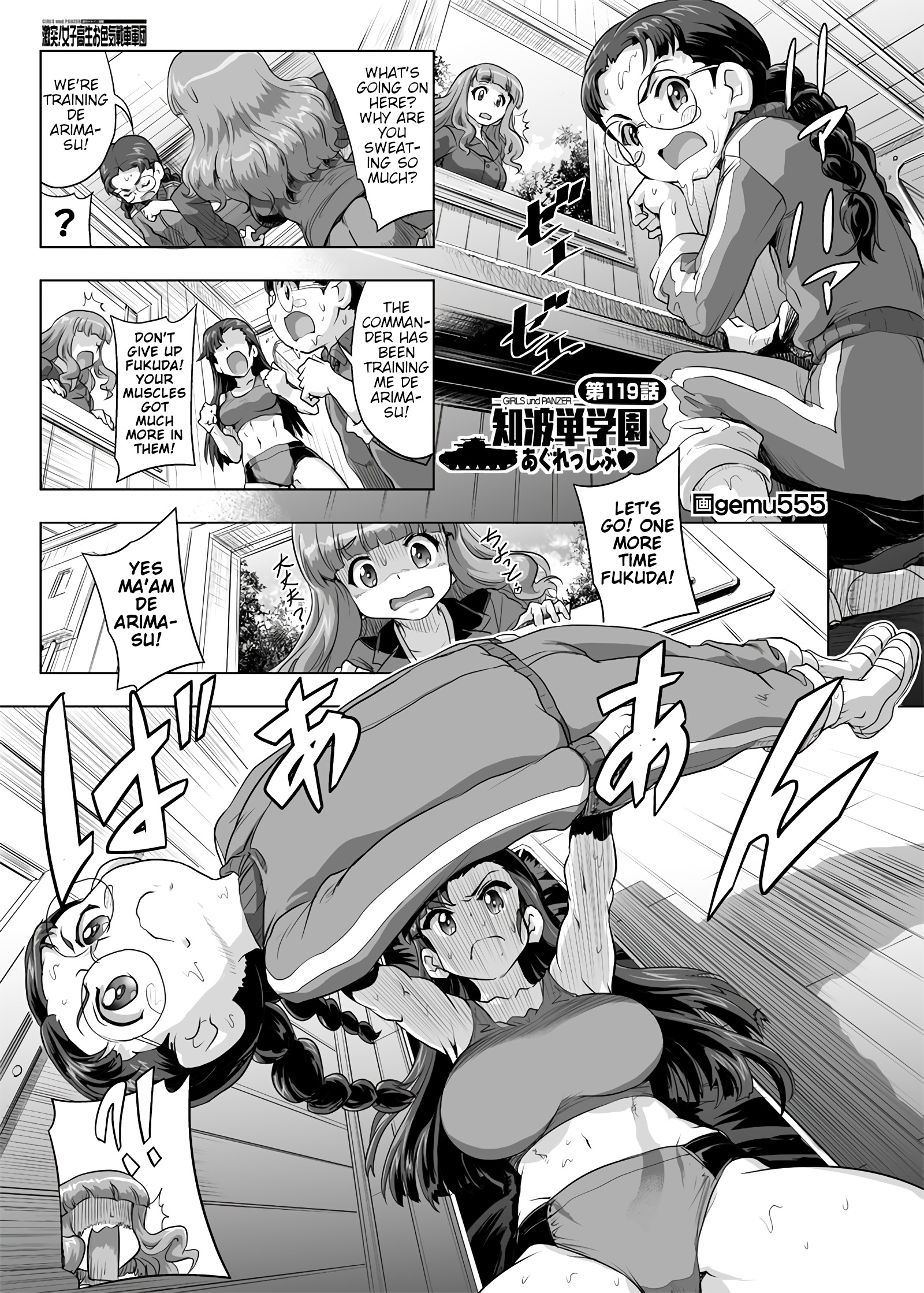 Girls und Panzer - Chi-HaTan Academy Aggressive (Doujinshi) vol.1 ch.119