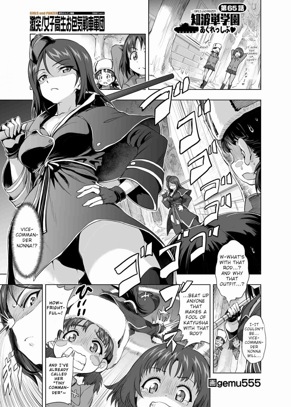 Girls und Panzer Chi HaTan Academy Aggressive (Doujinshi) Vol. 1 Ch. 65
