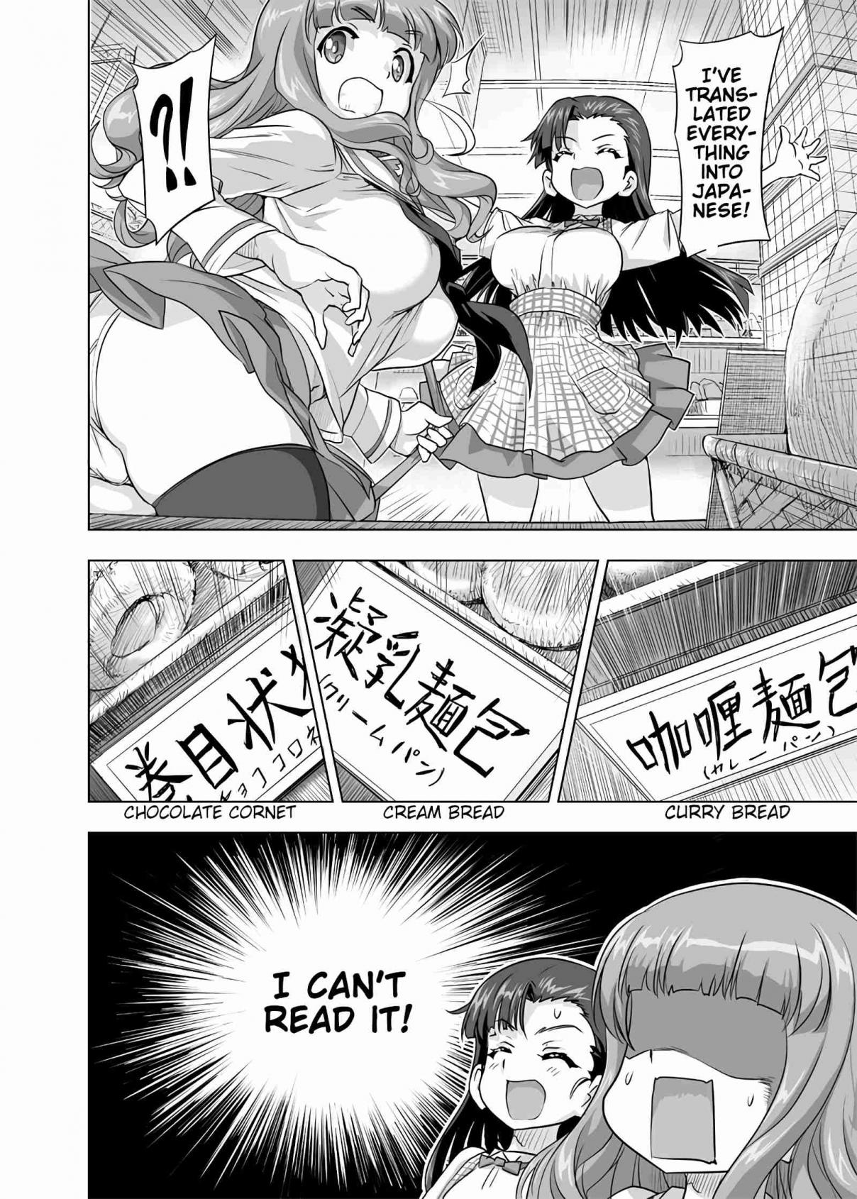 Girls und Panzer Chi HaTan Academy Aggressive (Doujinshi) Vol. 1 Ch. 141