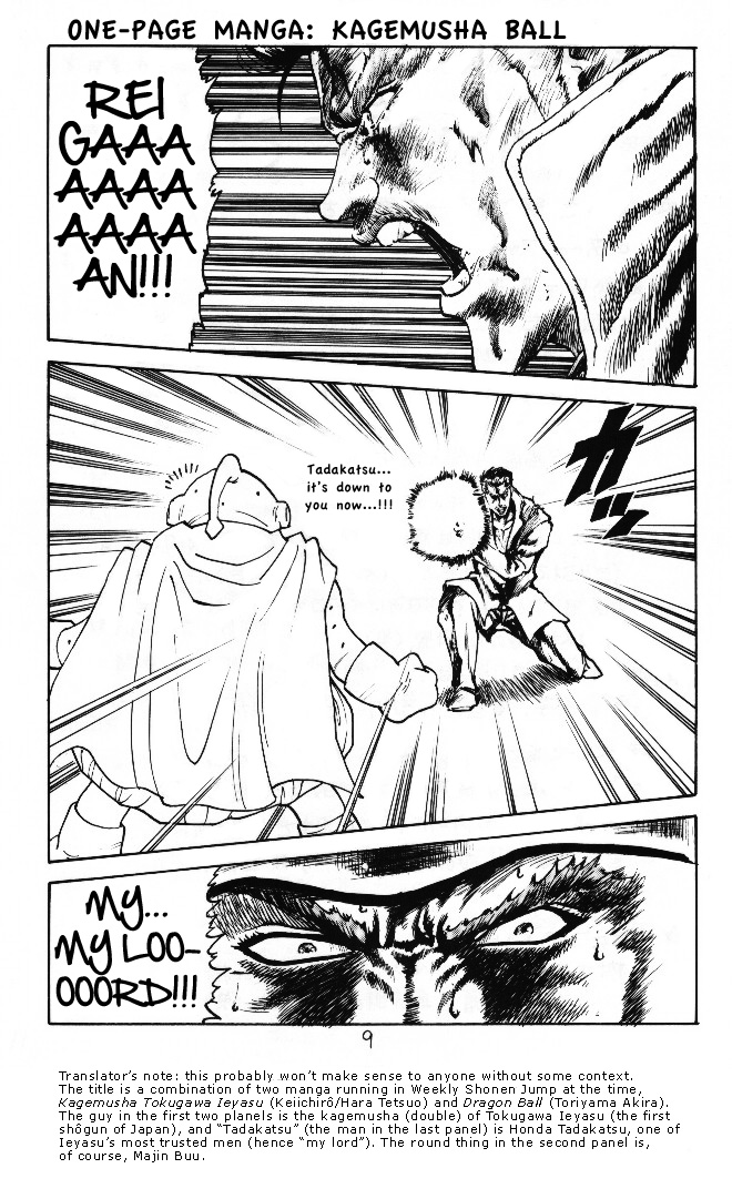 YuYu Hakusho Yoshirin de Pon! (Doujinshi) Vol. 1 Ch. 2 Kagemusha Ball
